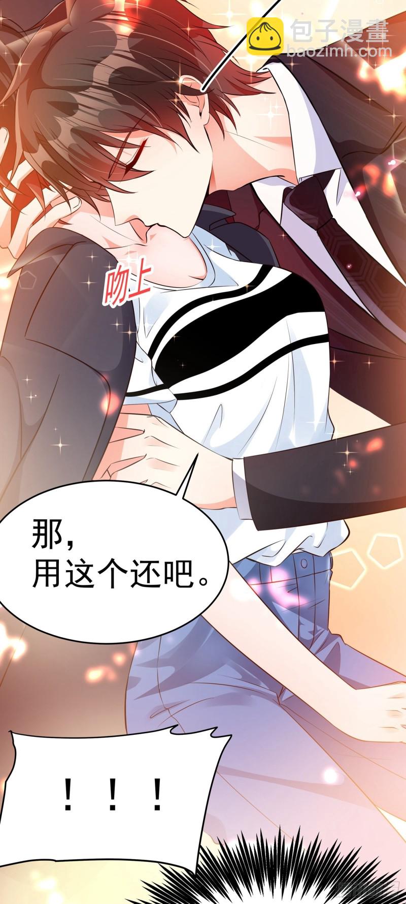 🍲重生空间：大小姐不好惹 第77话 你上热搜了！ 第28页