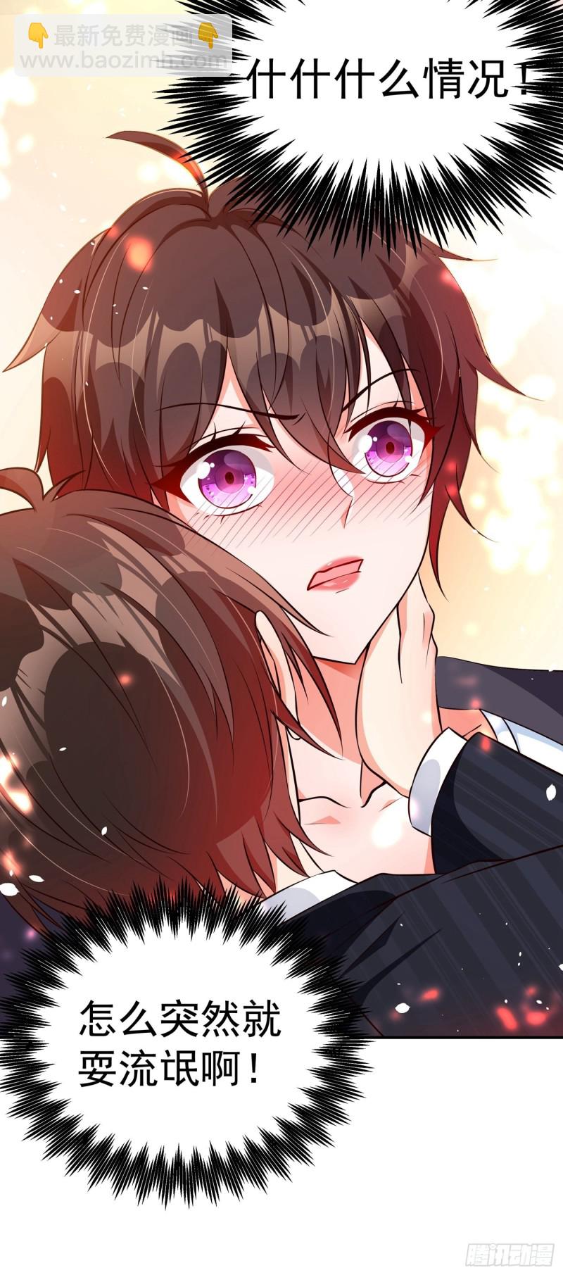 🍲重生空间：大小姐不好惹 第77话 你上热搜了！ 第29页