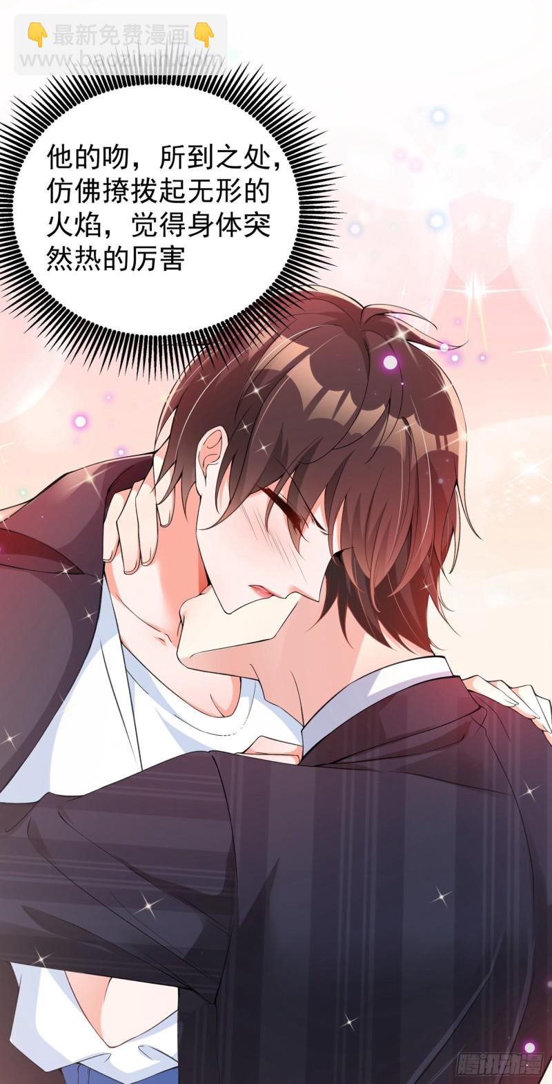 🍲重生空间：大小姐不好惹 第77话 你上热搜了！ 第34页