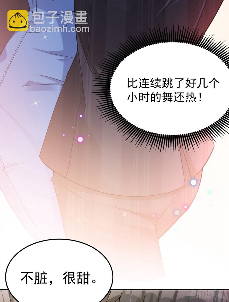 🍲重生空间：大小姐不好惹 第77话 你上热搜了！ 第35页