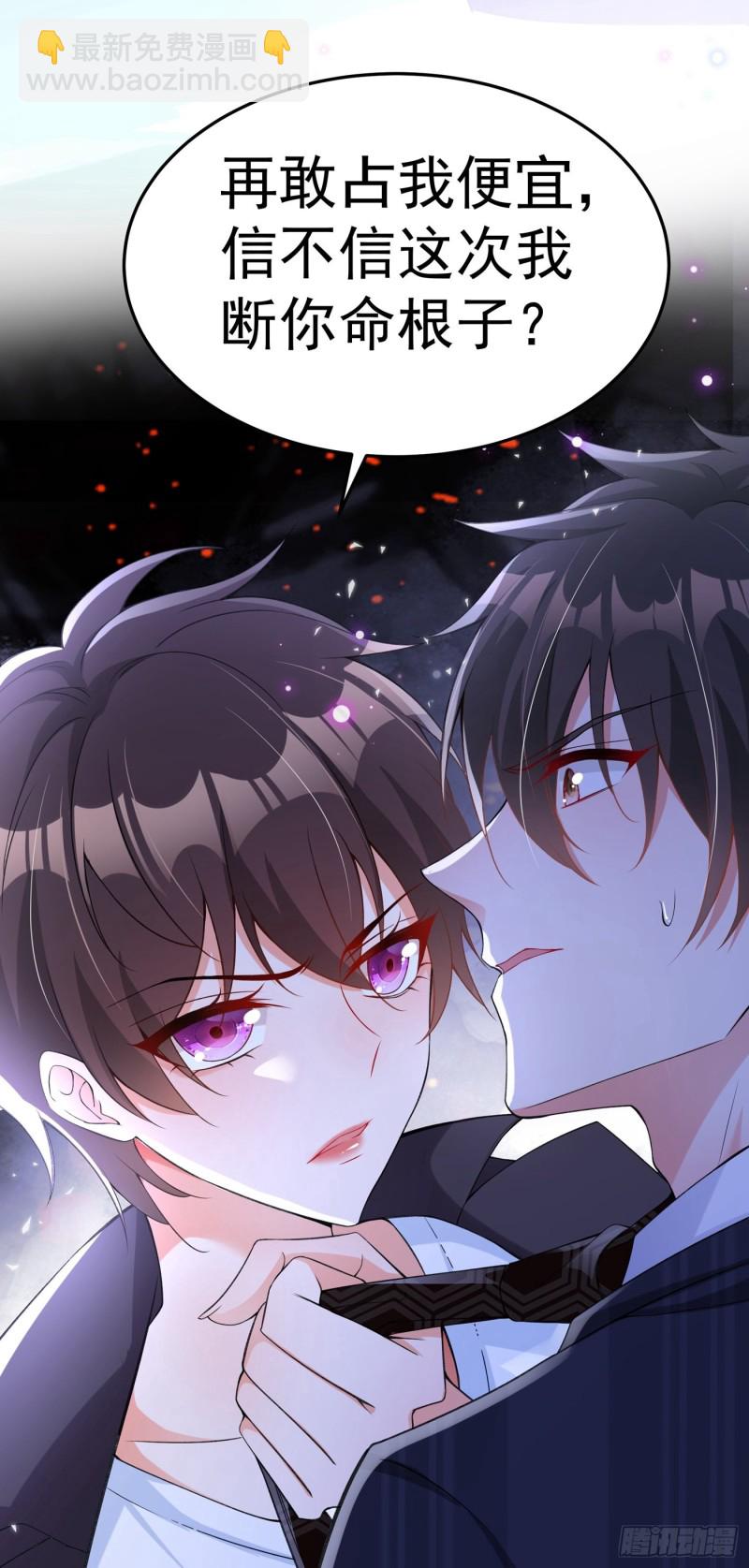🍲重生空间：大小姐不好惹 第77话 你上热搜了！ 第38页
