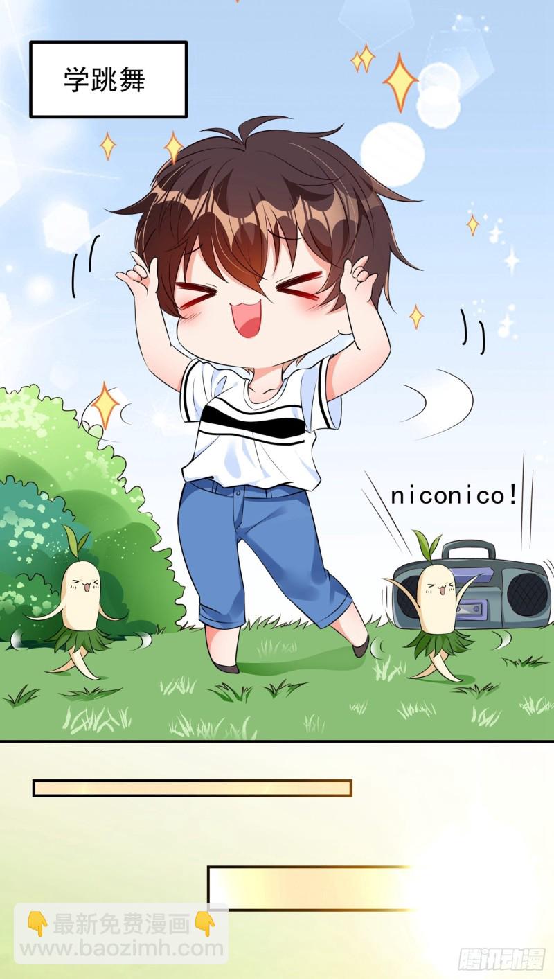 🍲重生空间：大小姐不好惹 第77话 你上热搜了！ 第4页