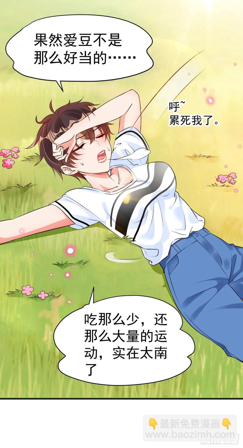 🍲重生空间：大小姐不好惹 第77话 你上热搜了！ 第5页