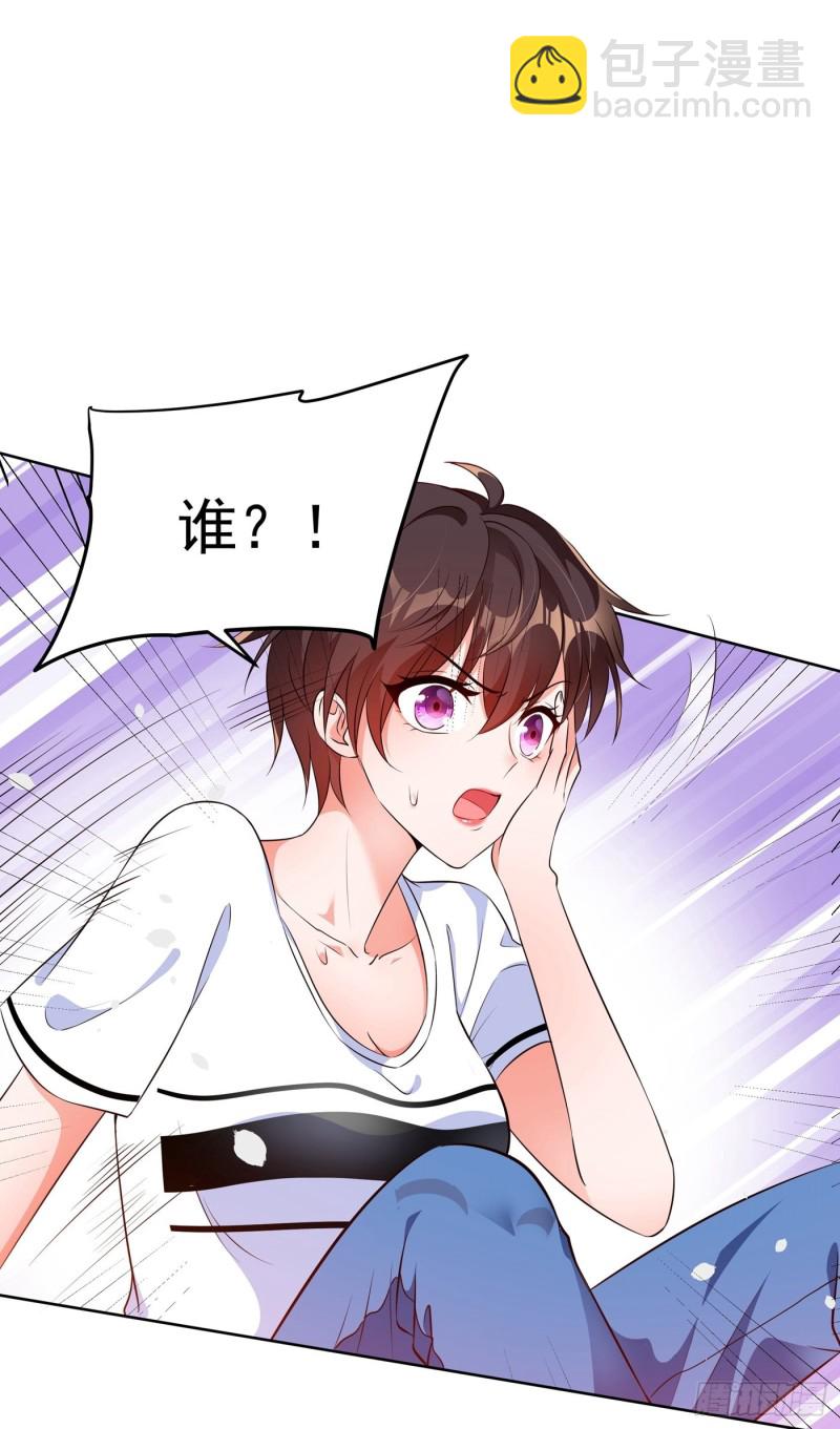 🍲重生空间：大小姐不好惹 第77话 你上热搜了！ 第7页