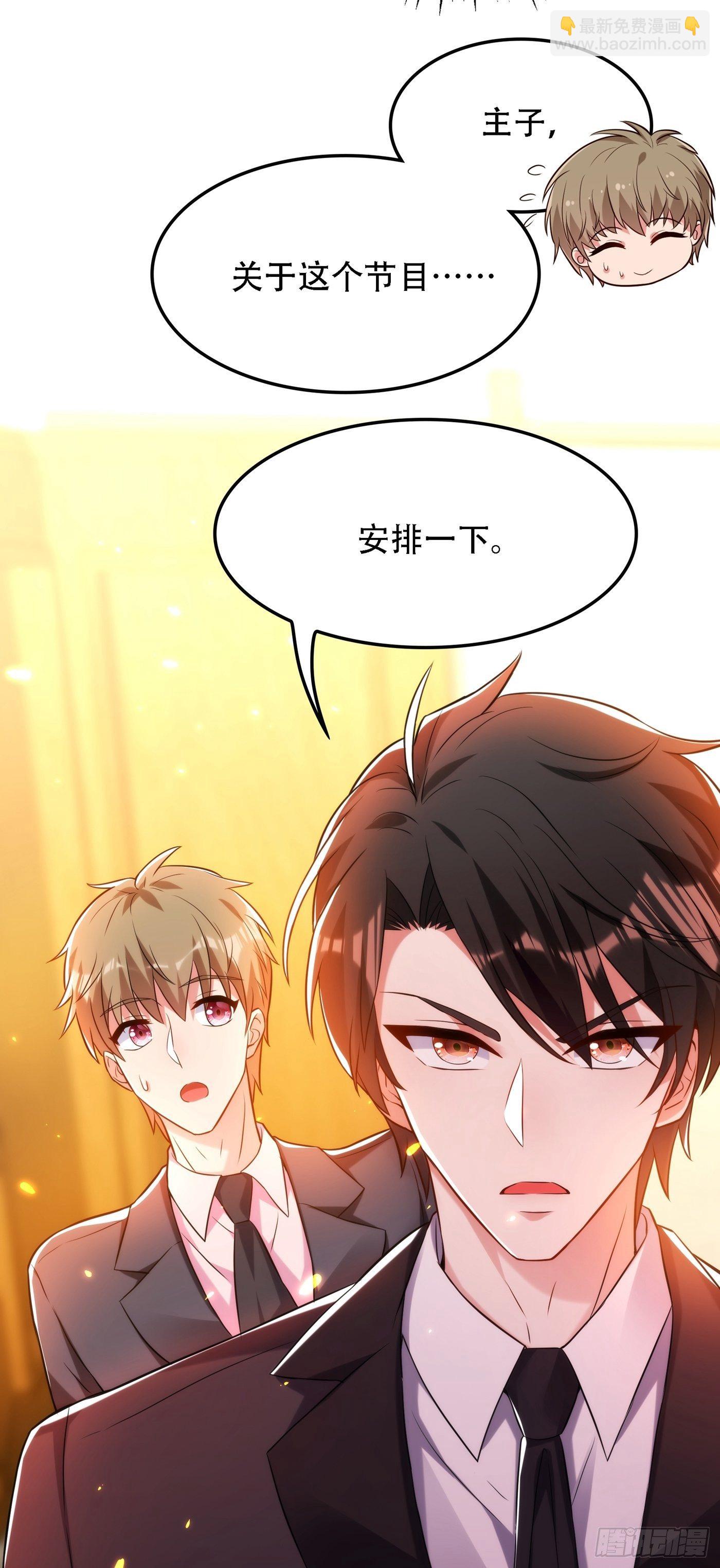 🍲重生空间：大小姐不好惹 第79话 你的评级是…… 第11页