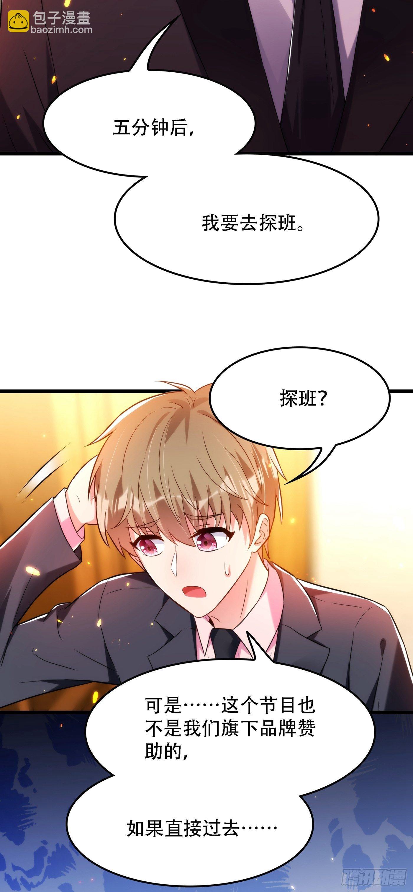 🍲重生空间：大小姐不好惹 第79话 你的评级是…… 第12页