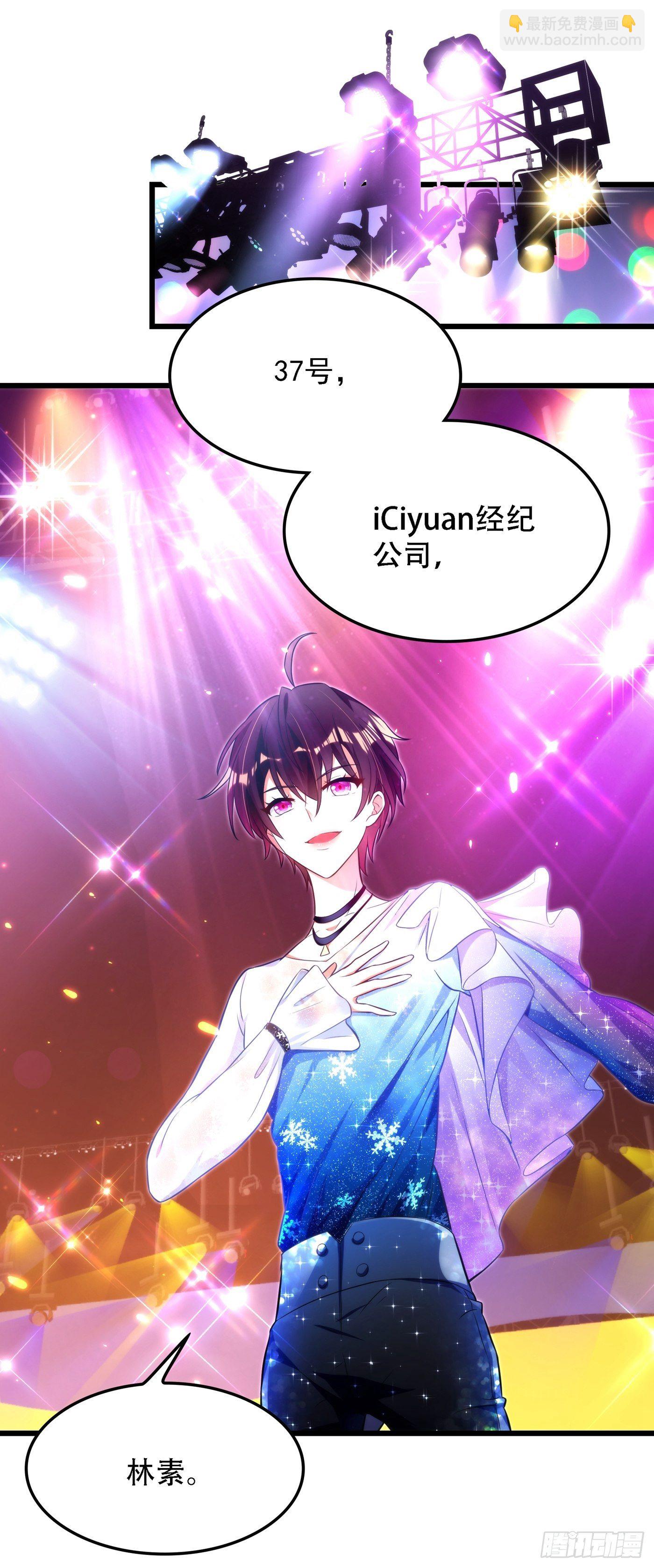 🍲重生空间：大小姐不好惹 第79话 你的评级是…… 第14页