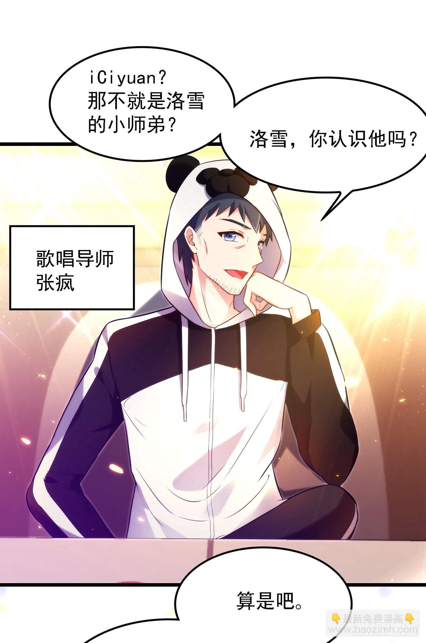 🍲重生空间：大小姐不好惹 第79话 你的评级是…… 第15页