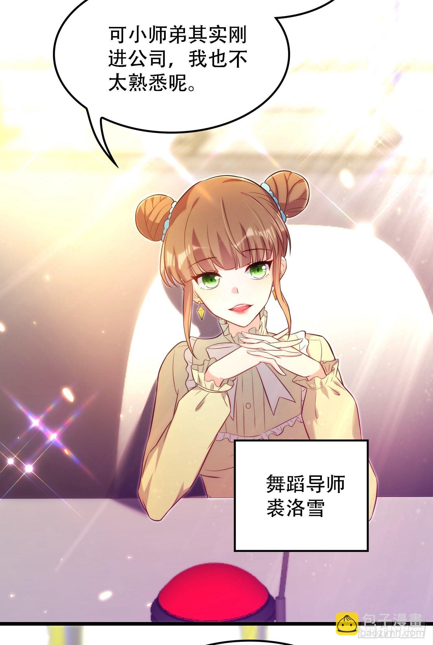 🍲重生空间：大小姐不好惹 第79话 你的评级是…… 第16页