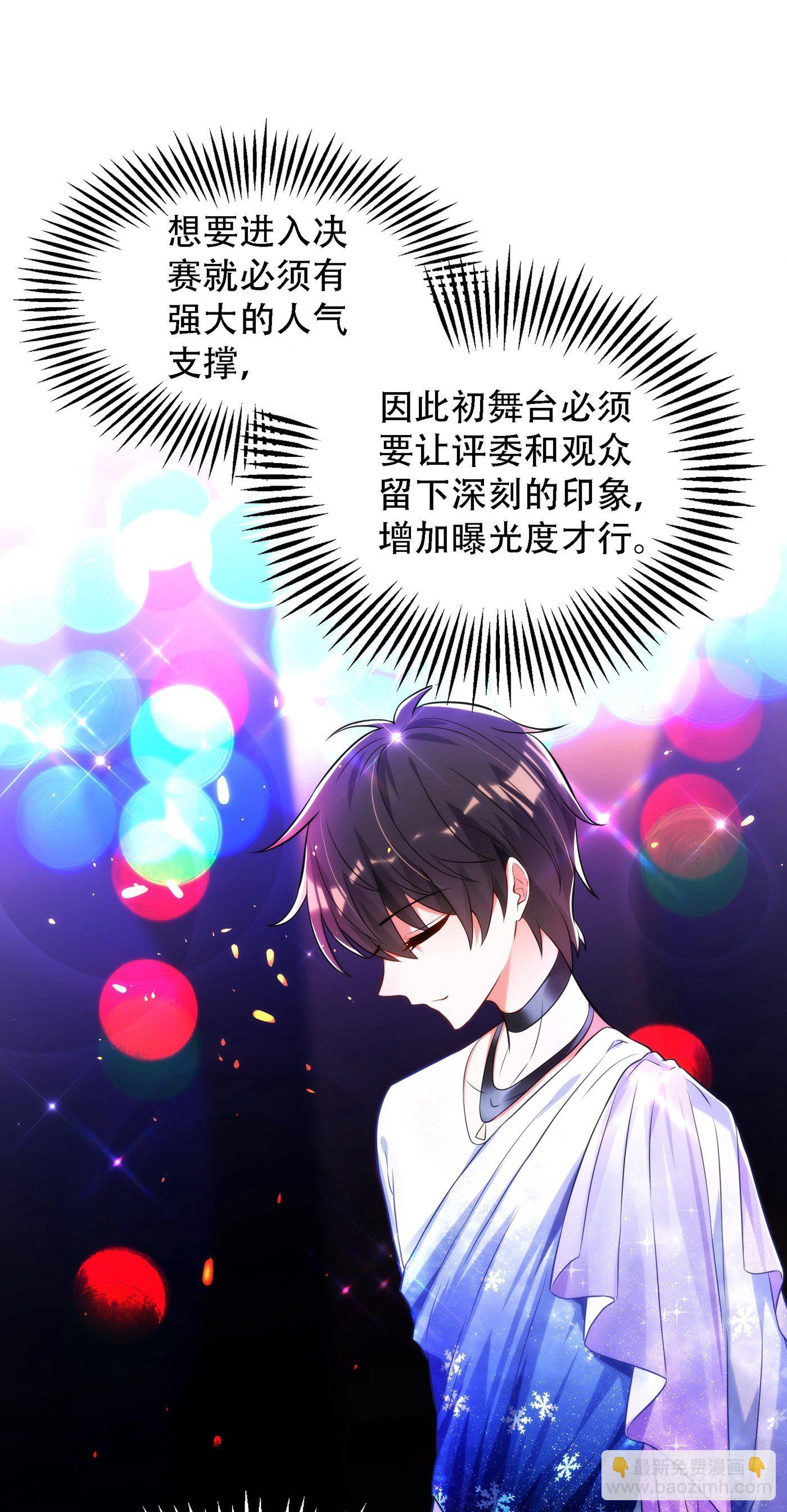 🍲重生空间：大小姐不好惹 第79话 你的评级是…… 第21页