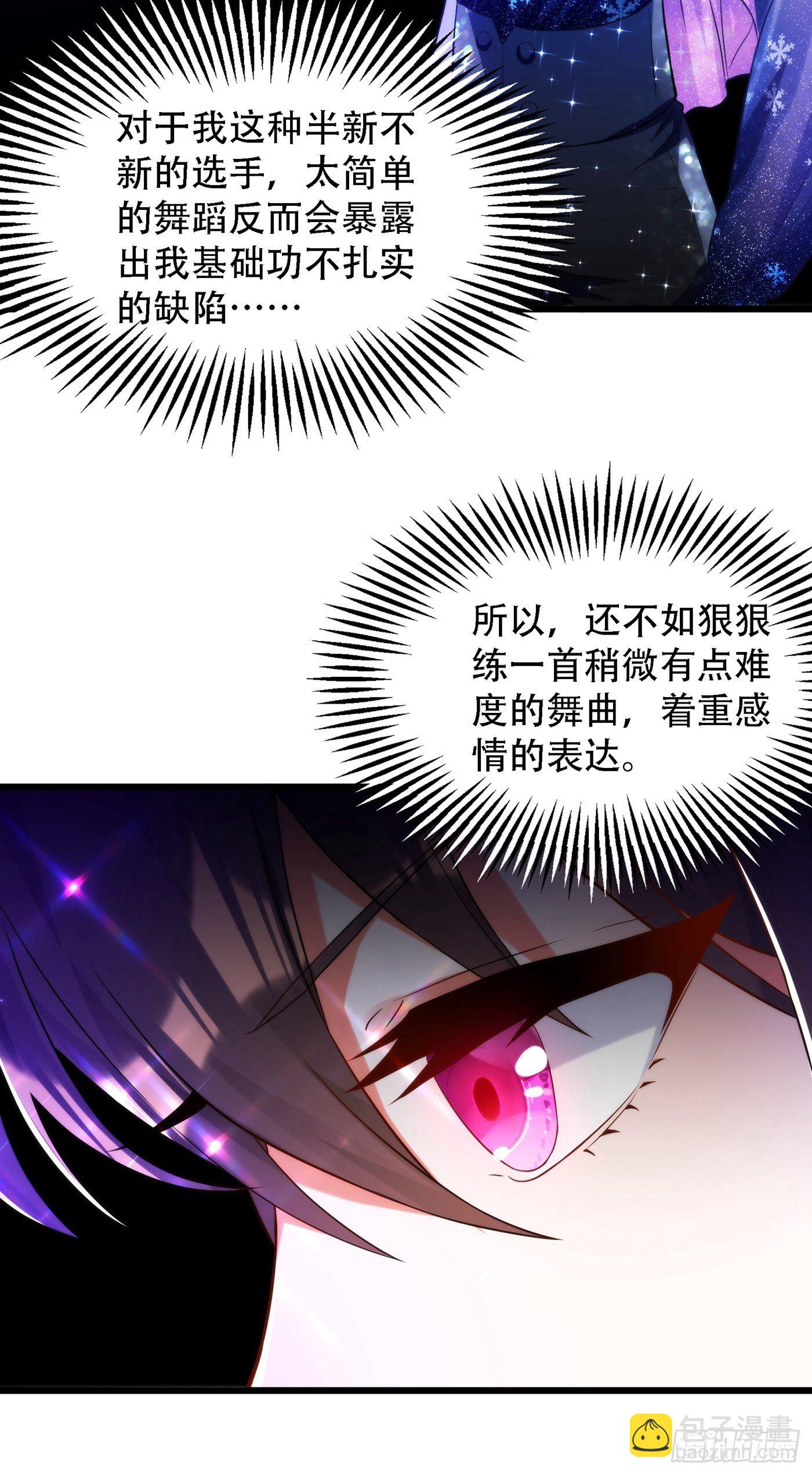 🍲重生空间：大小姐不好惹 第79话 你的评级是…… 第22页