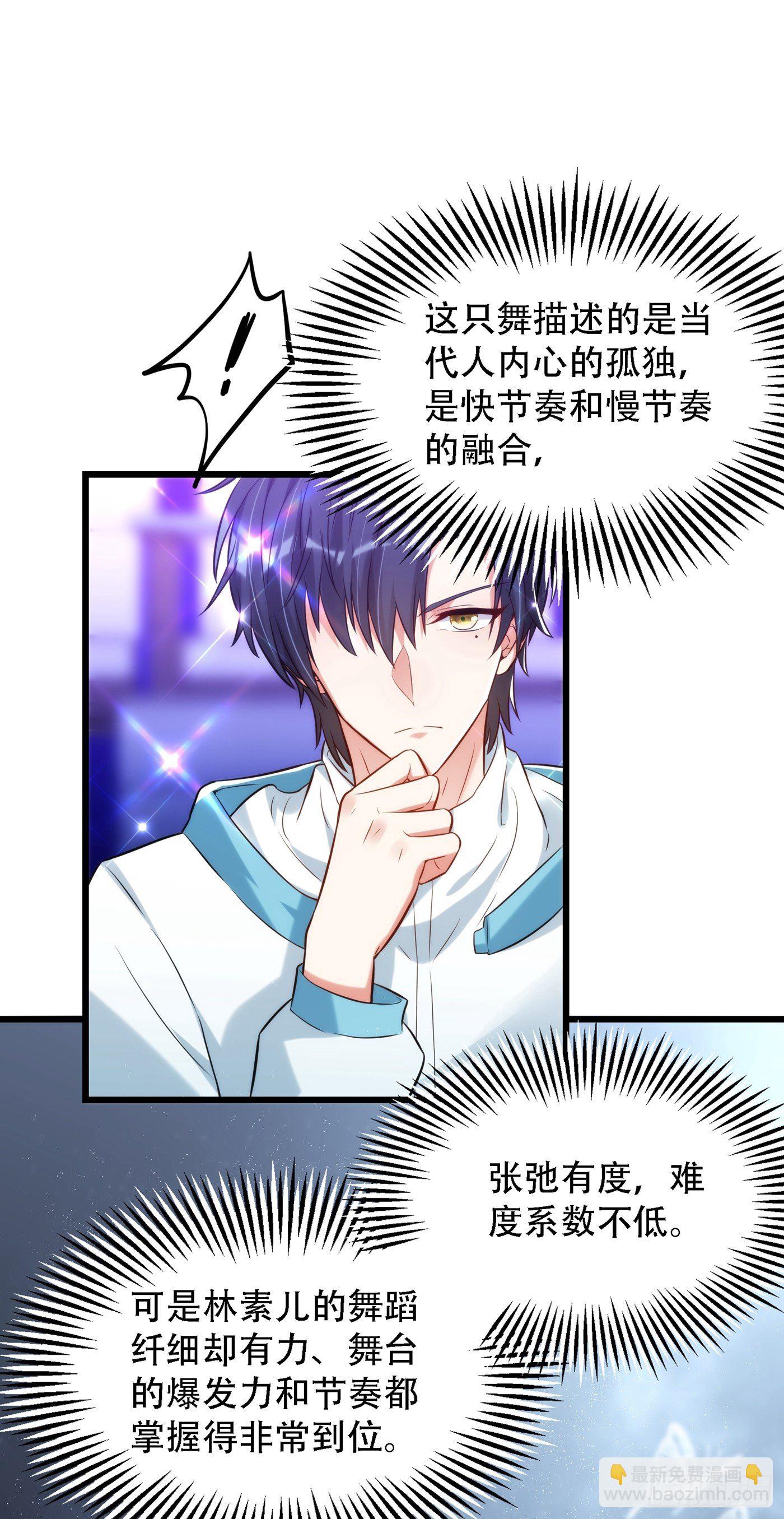 🍲重生空间：大小姐不好惹 第79话 你的评级是…… 第27页