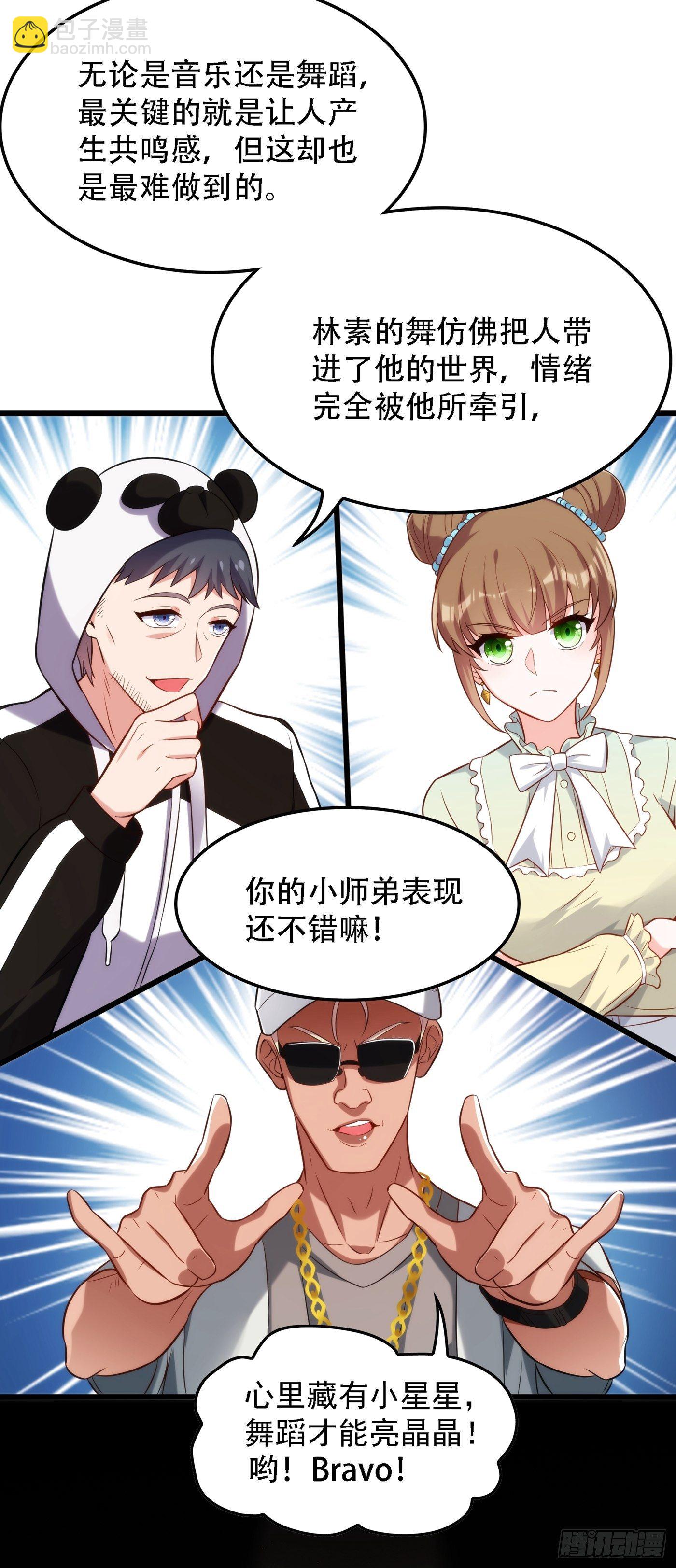 🍲重生空间：大小姐不好惹 第79话 你的评级是…… 第29页