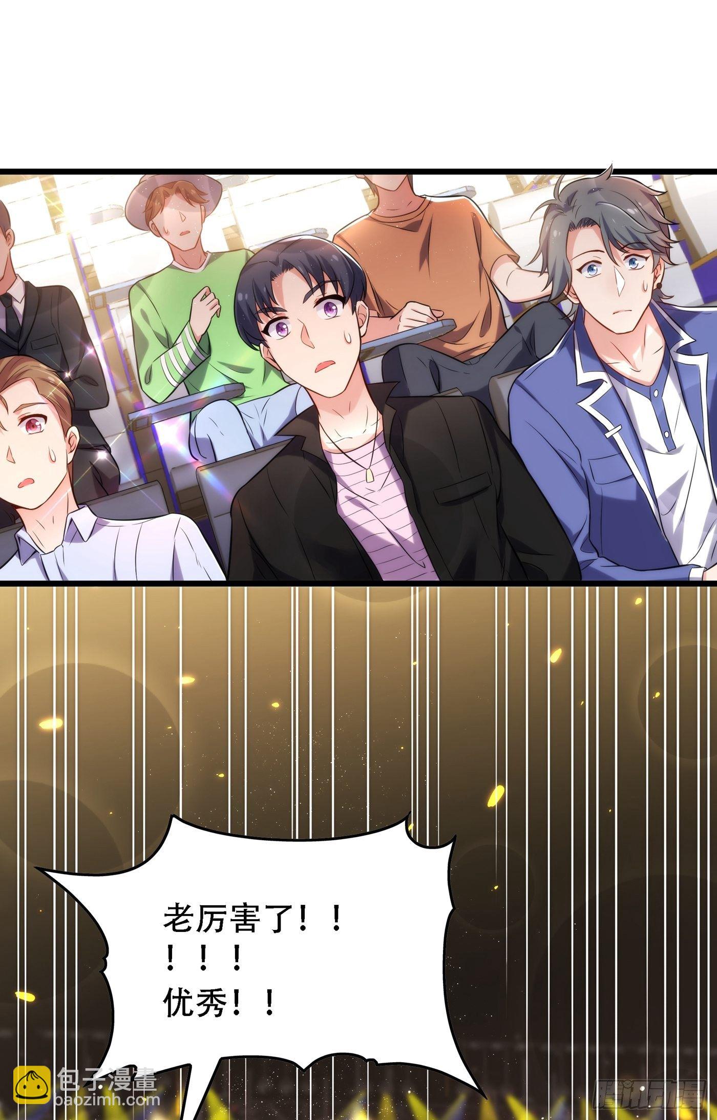 🍲重生空间：大小姐不好惹 第79话 你的评级是…… 第32页
