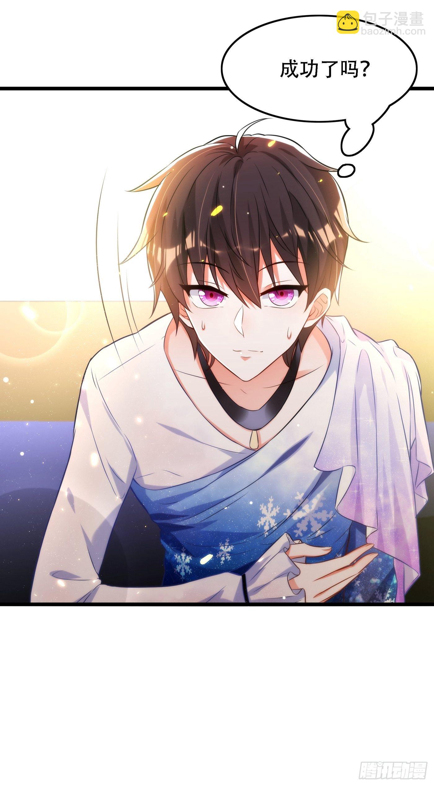 🍲重生空间：大小姐不好惹 第79话 你的评级是…… 第34页