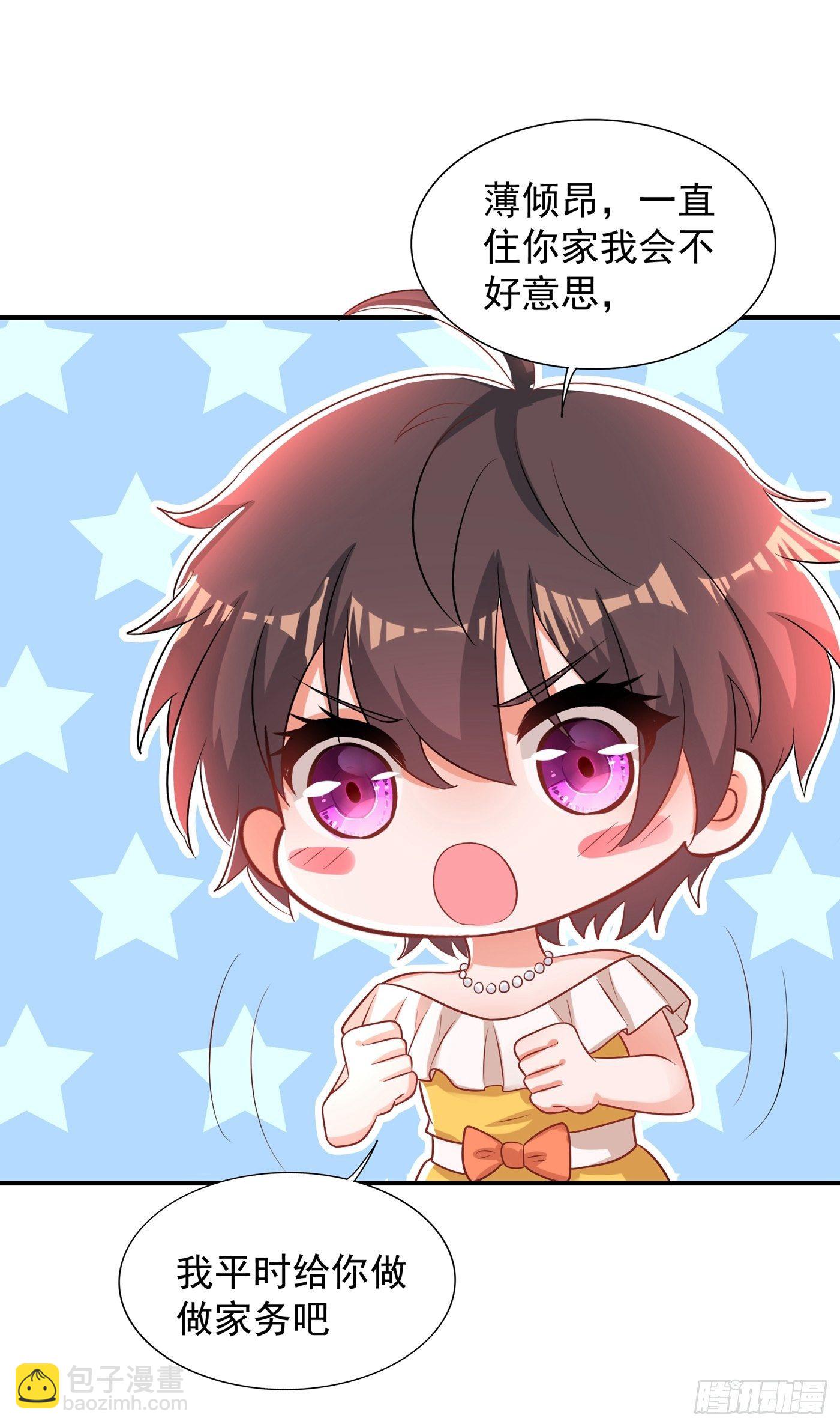 🍲重生空间：大小姐不好惹 第79话 你的评级是…… 第39页