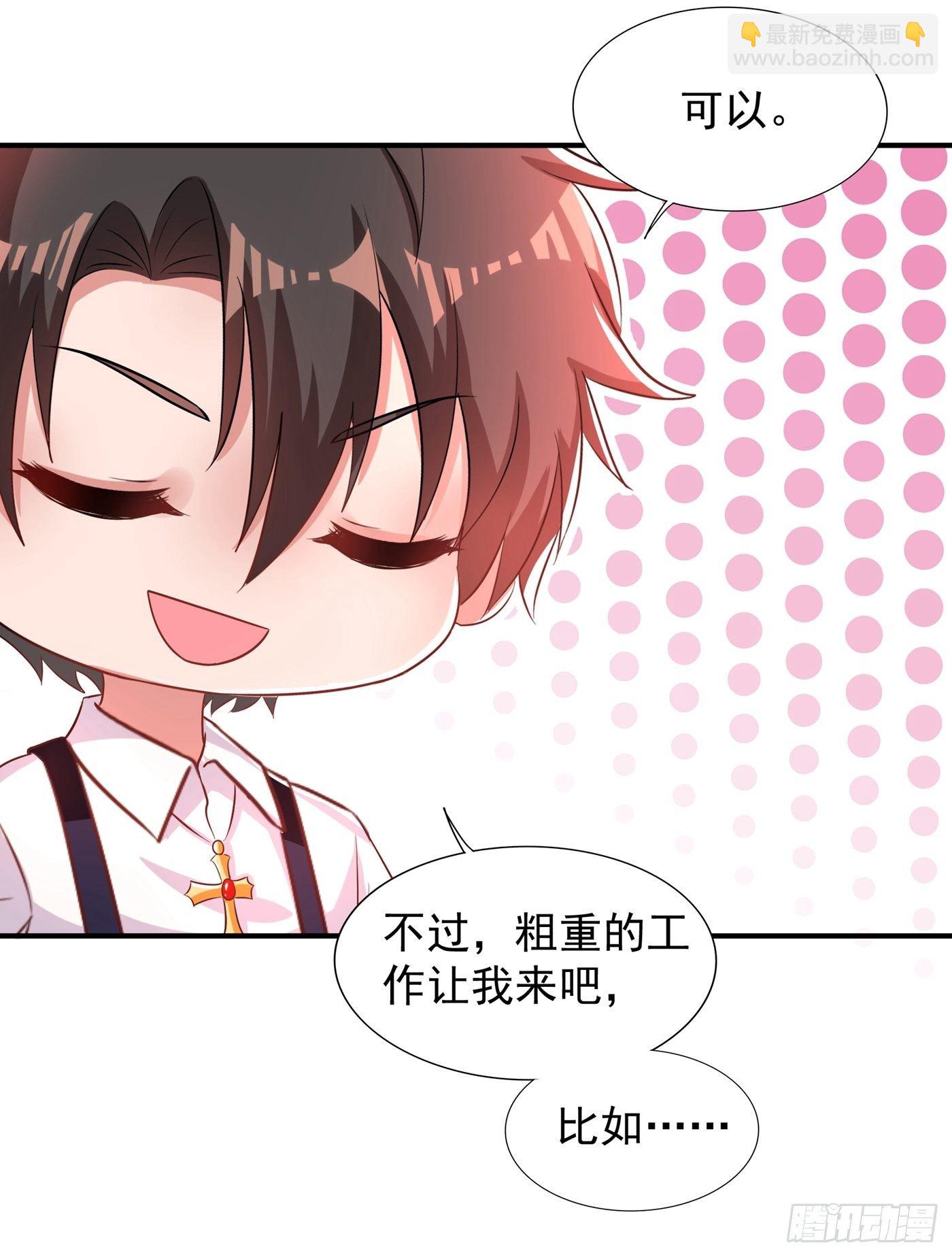 🍲重生空间：大小姐不好惹 第79话 你的评级是…… 第40页