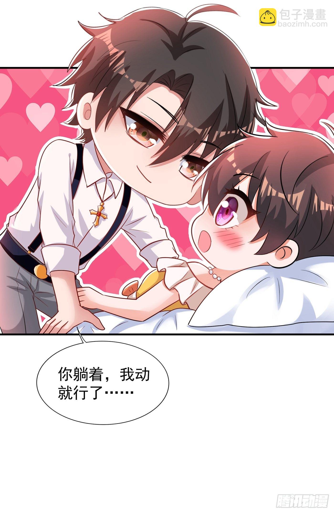 🍲重生空间：大小姐不好惹 第79话 你的评级是…… 第41页
