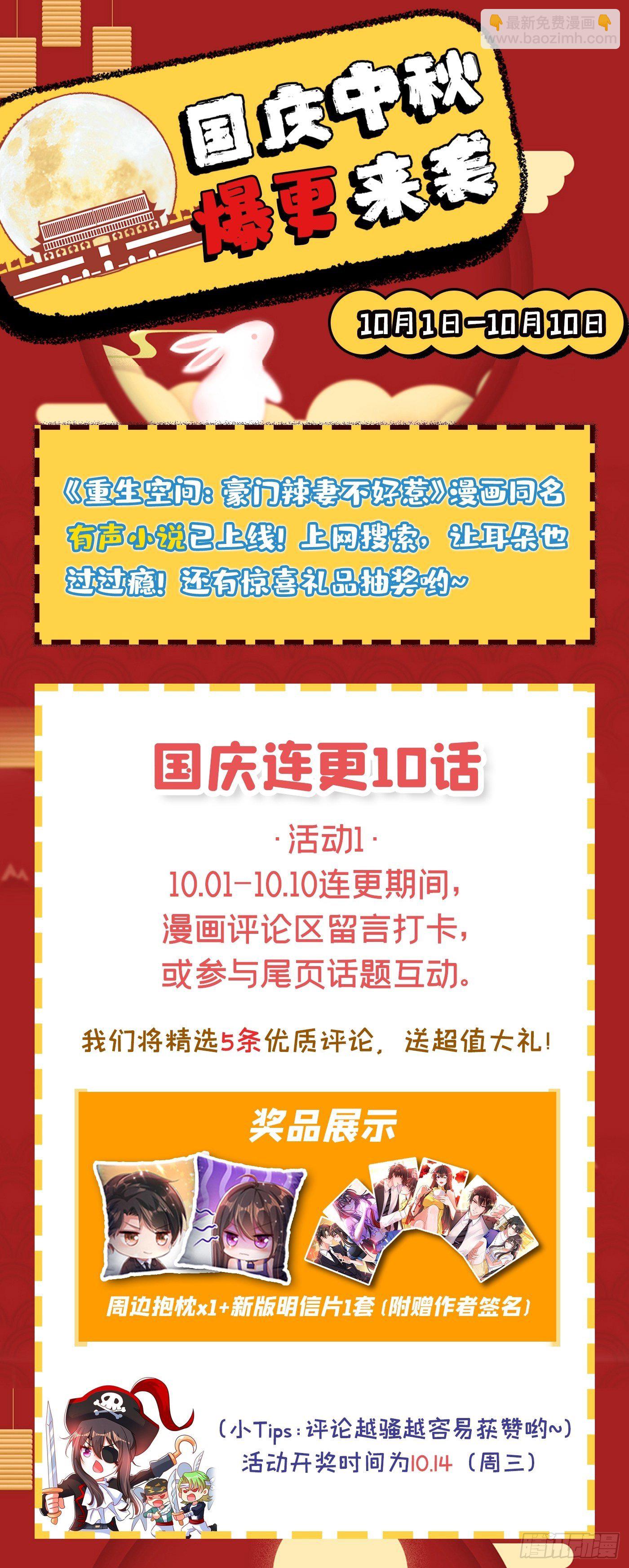 🍲重生空间：大小姐不好惹 第79话 你的评级是…… 第42页