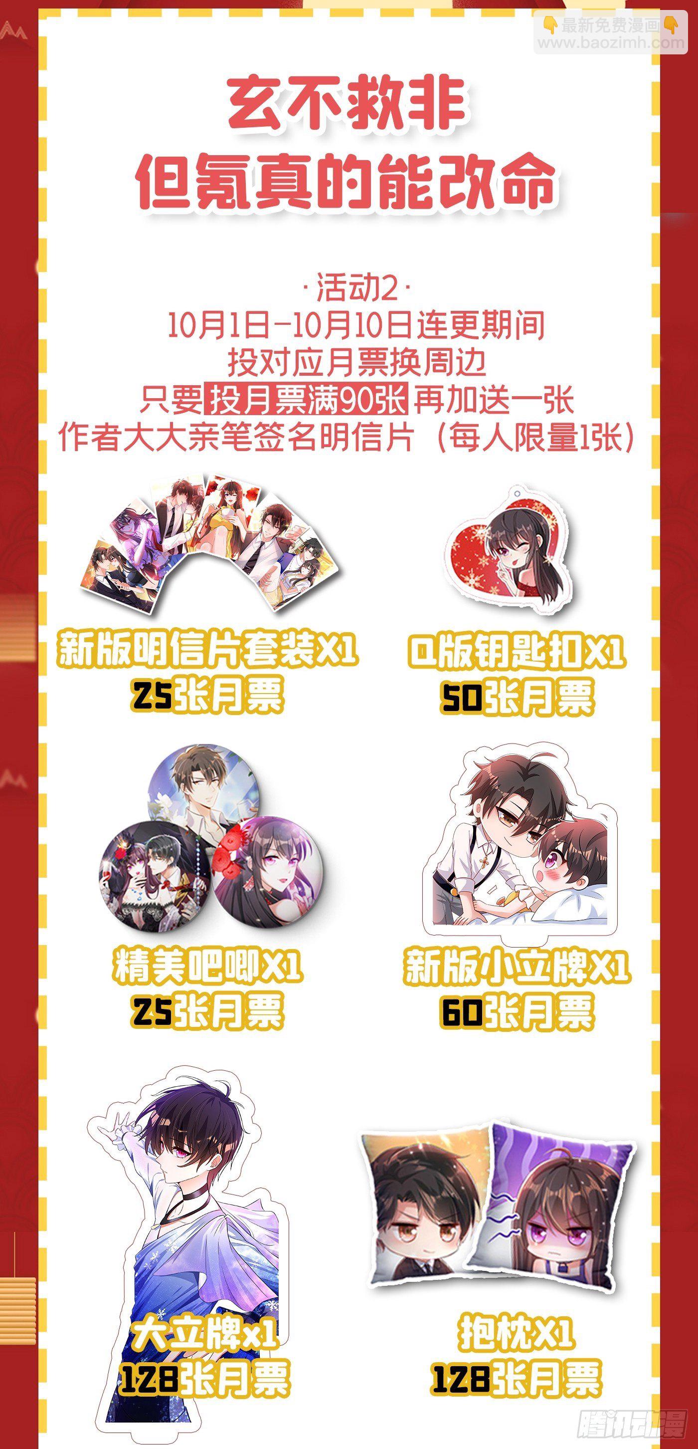 🍲重生空间：大小姐不好惹 第79话 你的评级是…… 第43页
