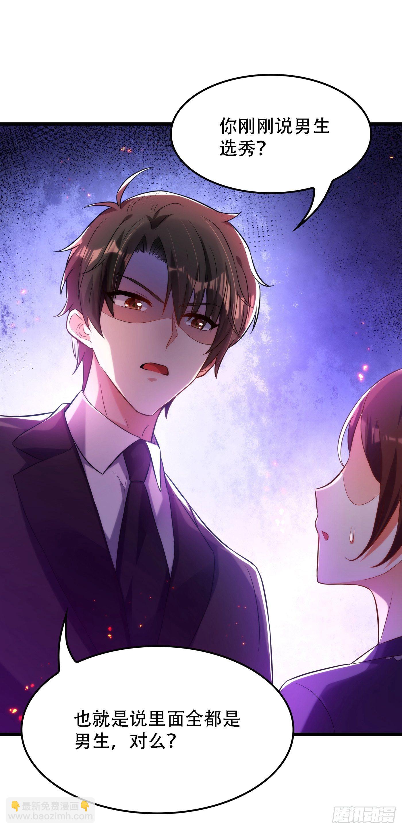 🍲重生空间：大小姐不好惹 第79话 你的评级是…… 第6页