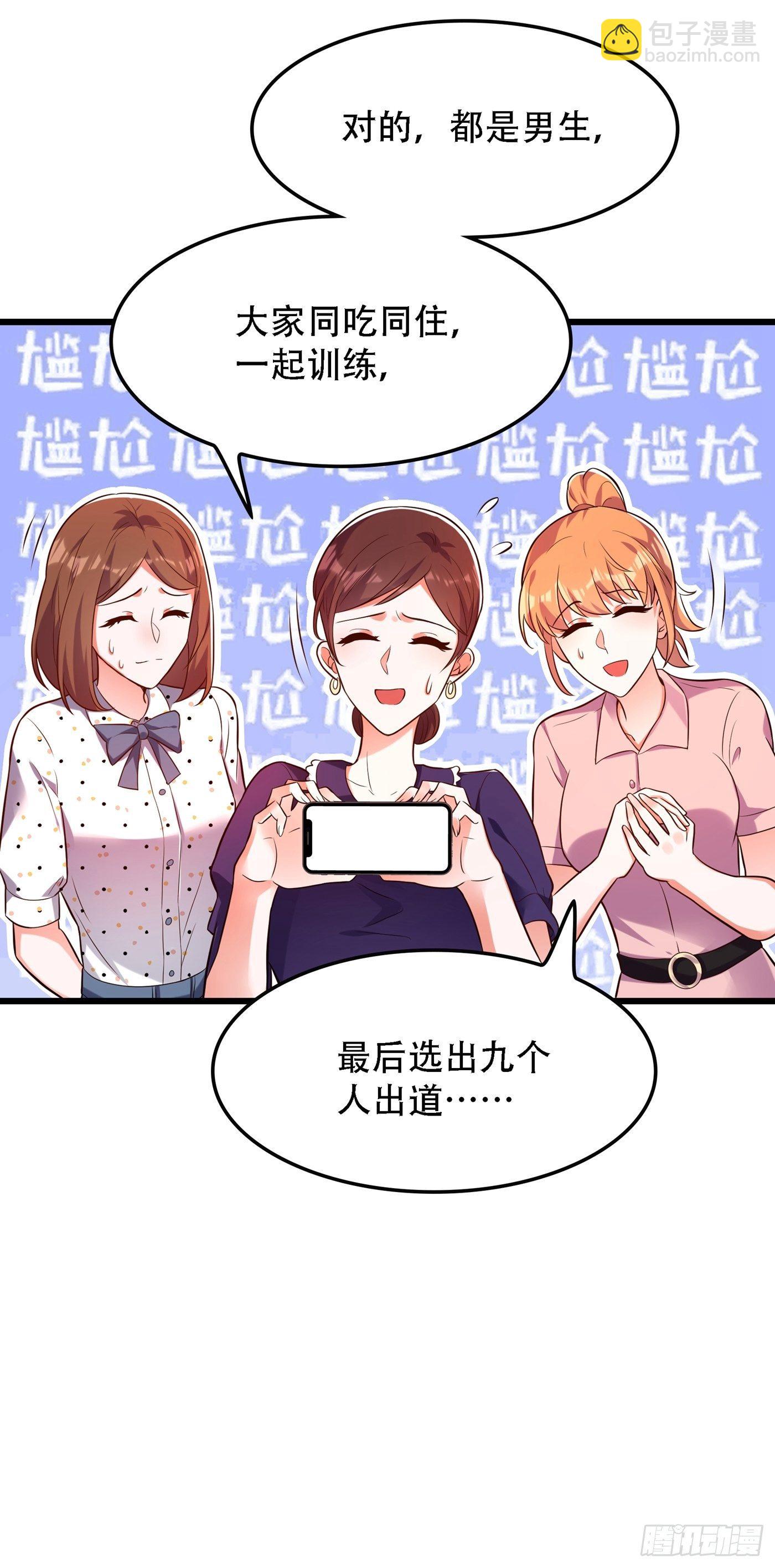 🍲重生空间：大小姐不好惹 第79话 你的评级是…… 第7页