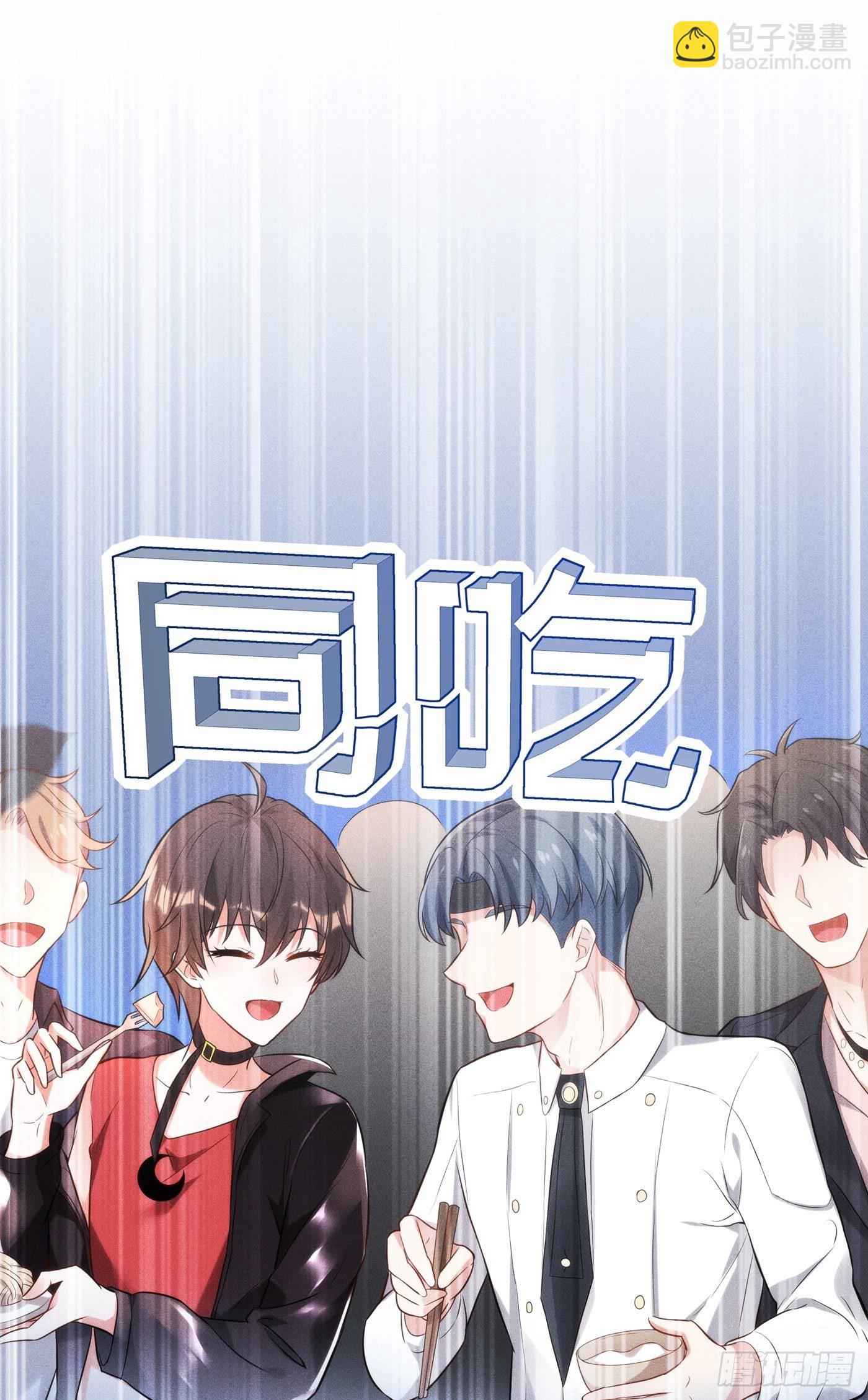 🍲重生空间：大小姐不好惹 第79话 你的评级是…… 第8页