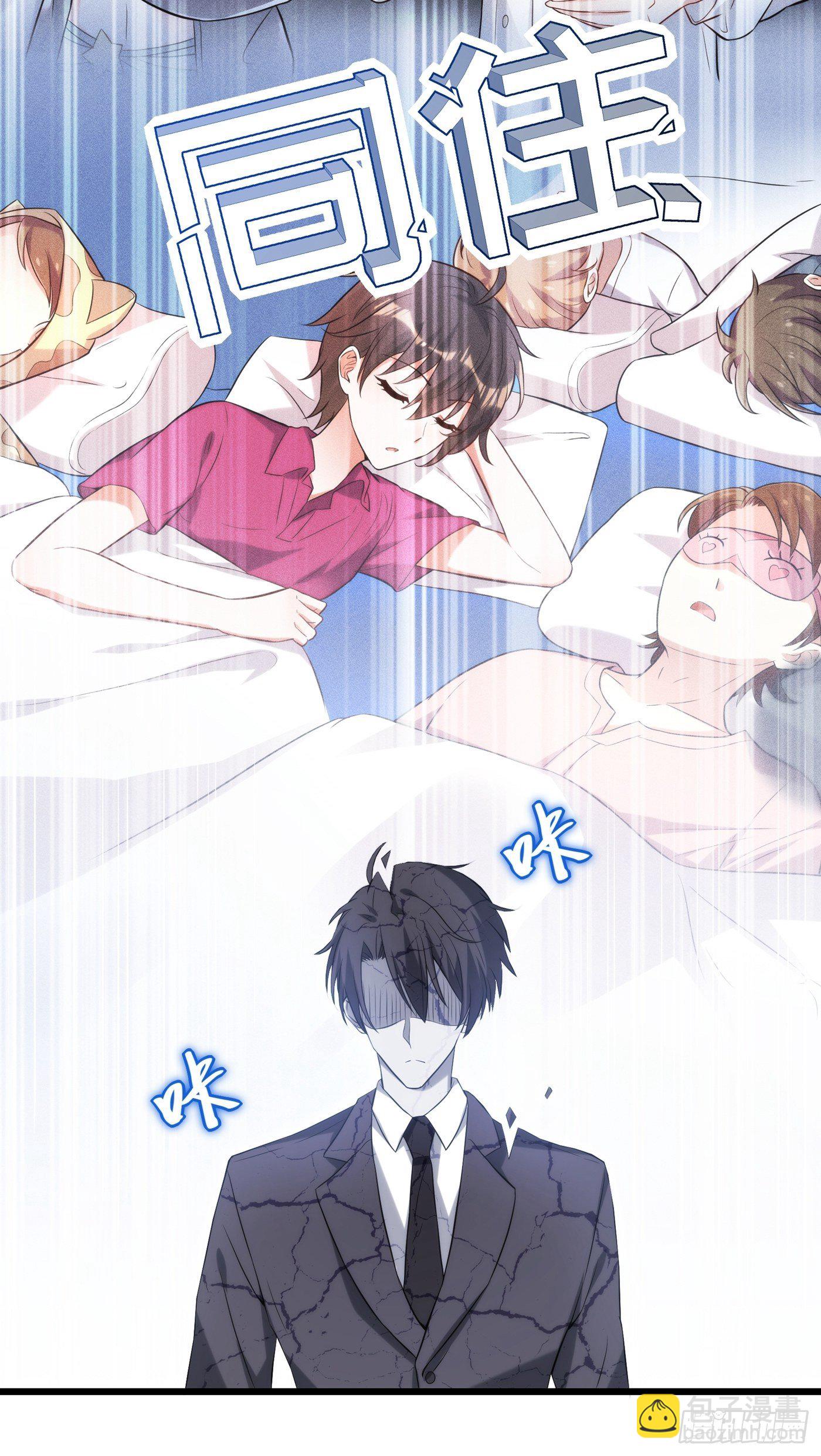 🍲重生空间：大小姐不好惹 第79话 你的评级是…… 第9页
