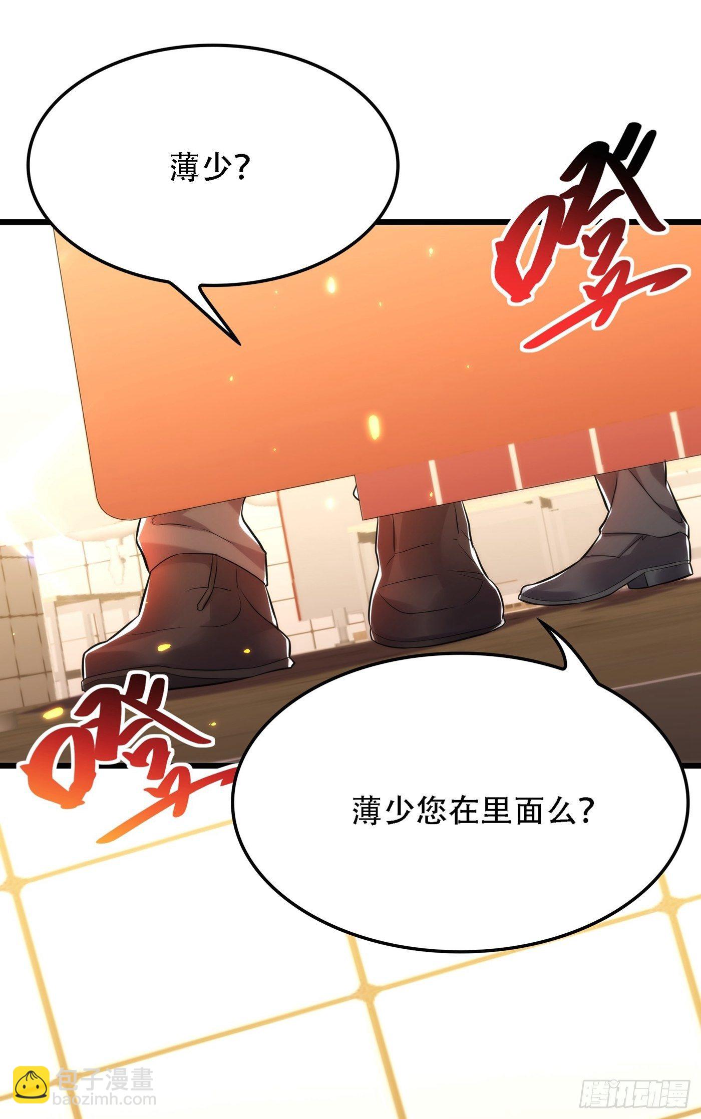 🍲重生空间：大小姐不好惹 第81话 薄倾昂你给我等着！ 第10页