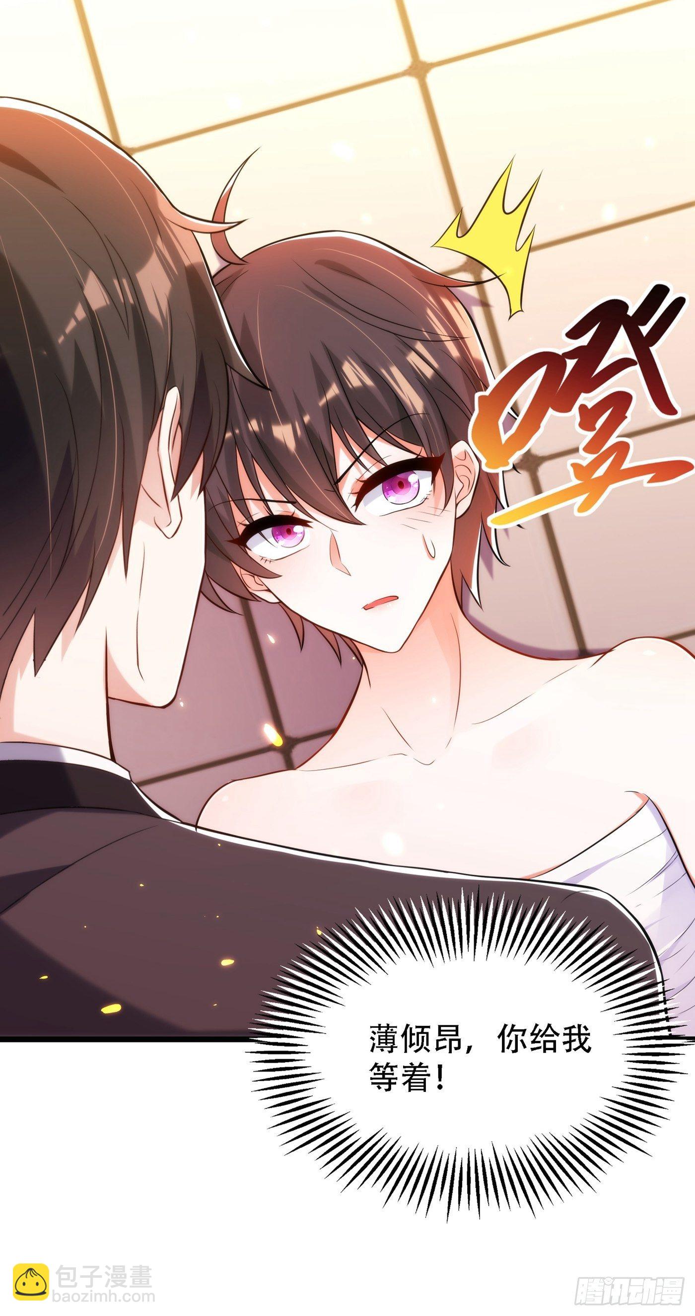 🍲重生空间：大小姐不好惹 第81话 薄倾昂你给我等着！ 第11页