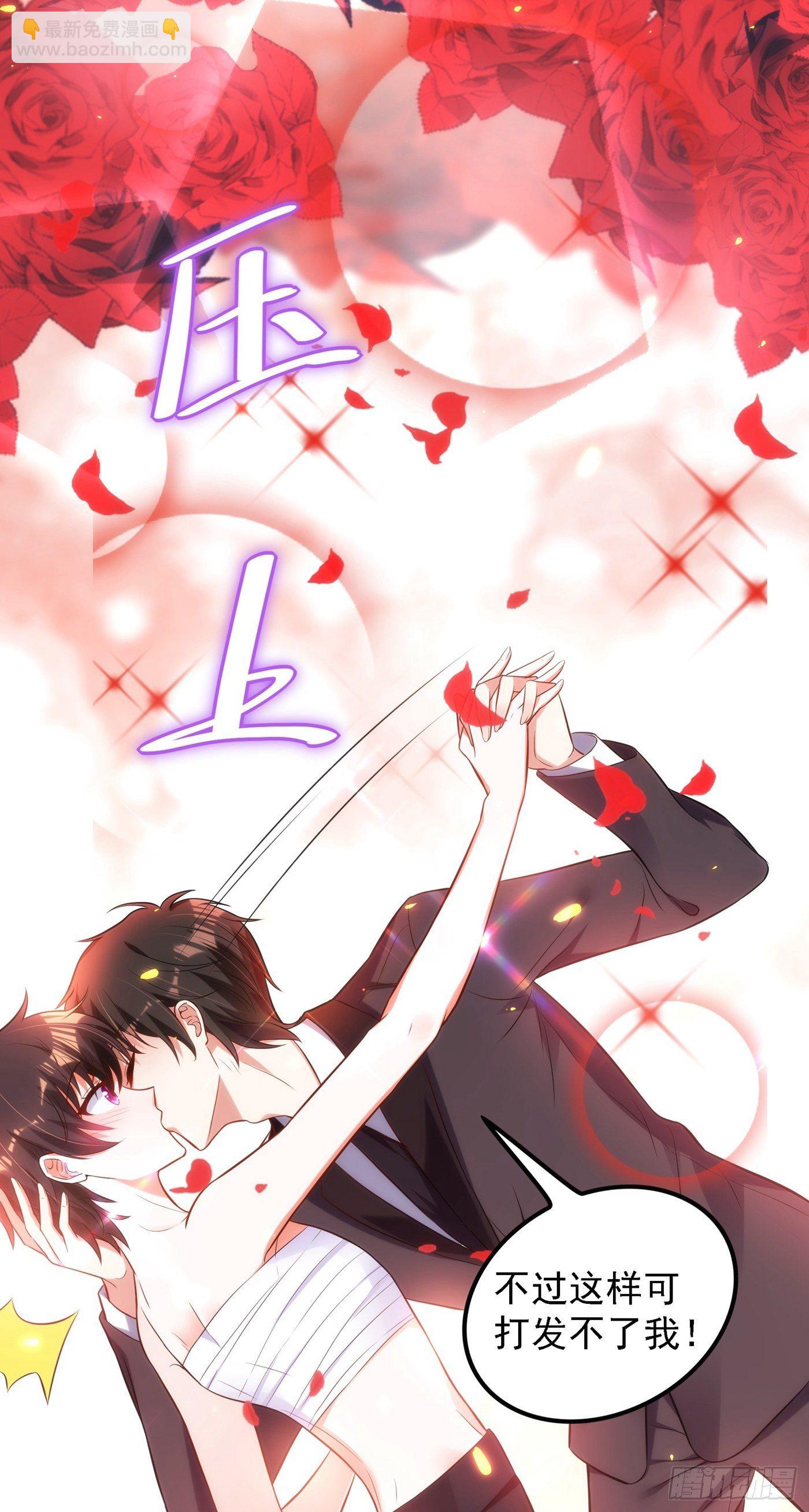 🍲重生空间：大小姐不好惹 第81话 薄倾昂你给我等着！ 第16页