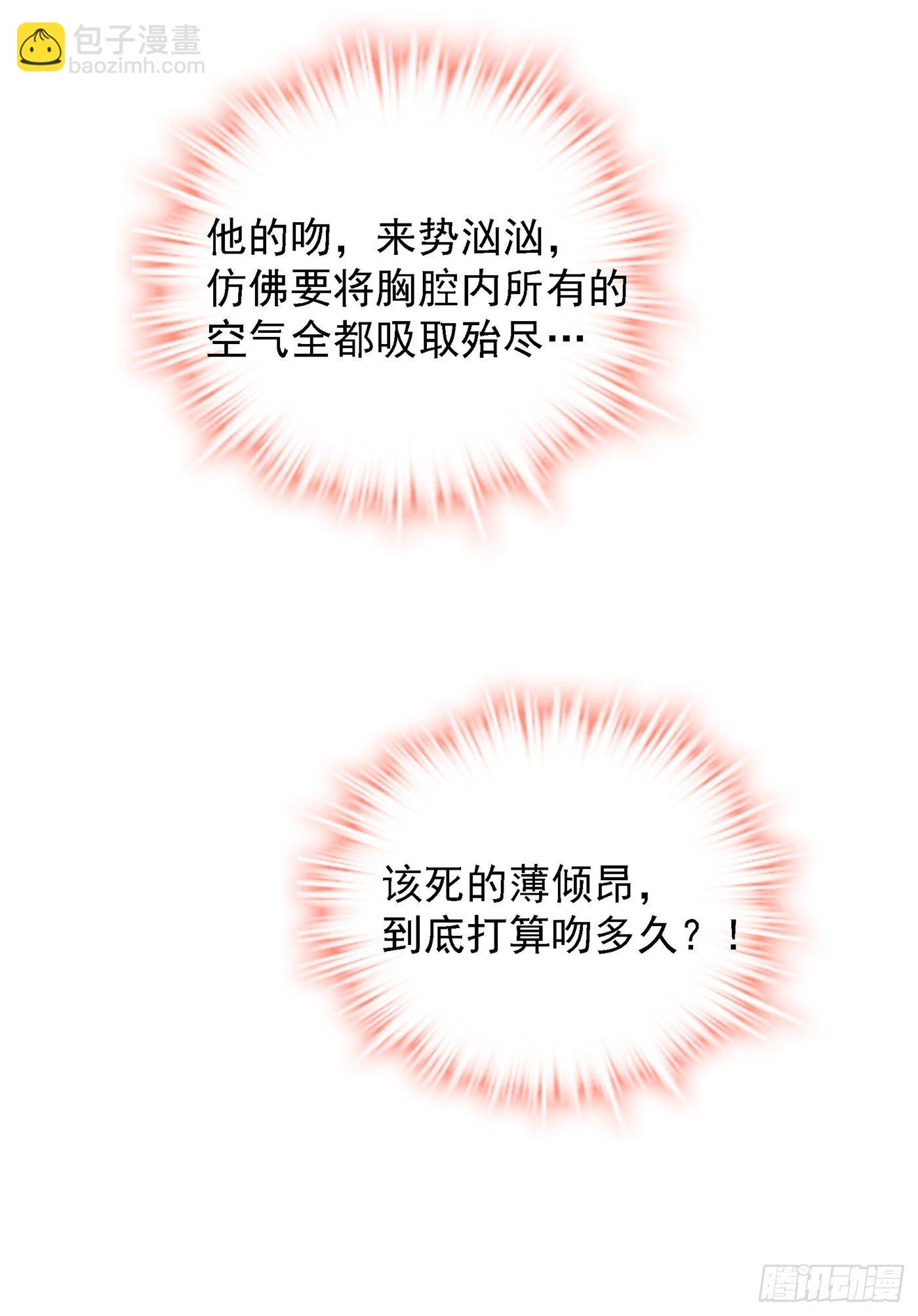🍲重生空间：大小姐不好惹 第81话 薄倾昂你给我等着！ 第19页