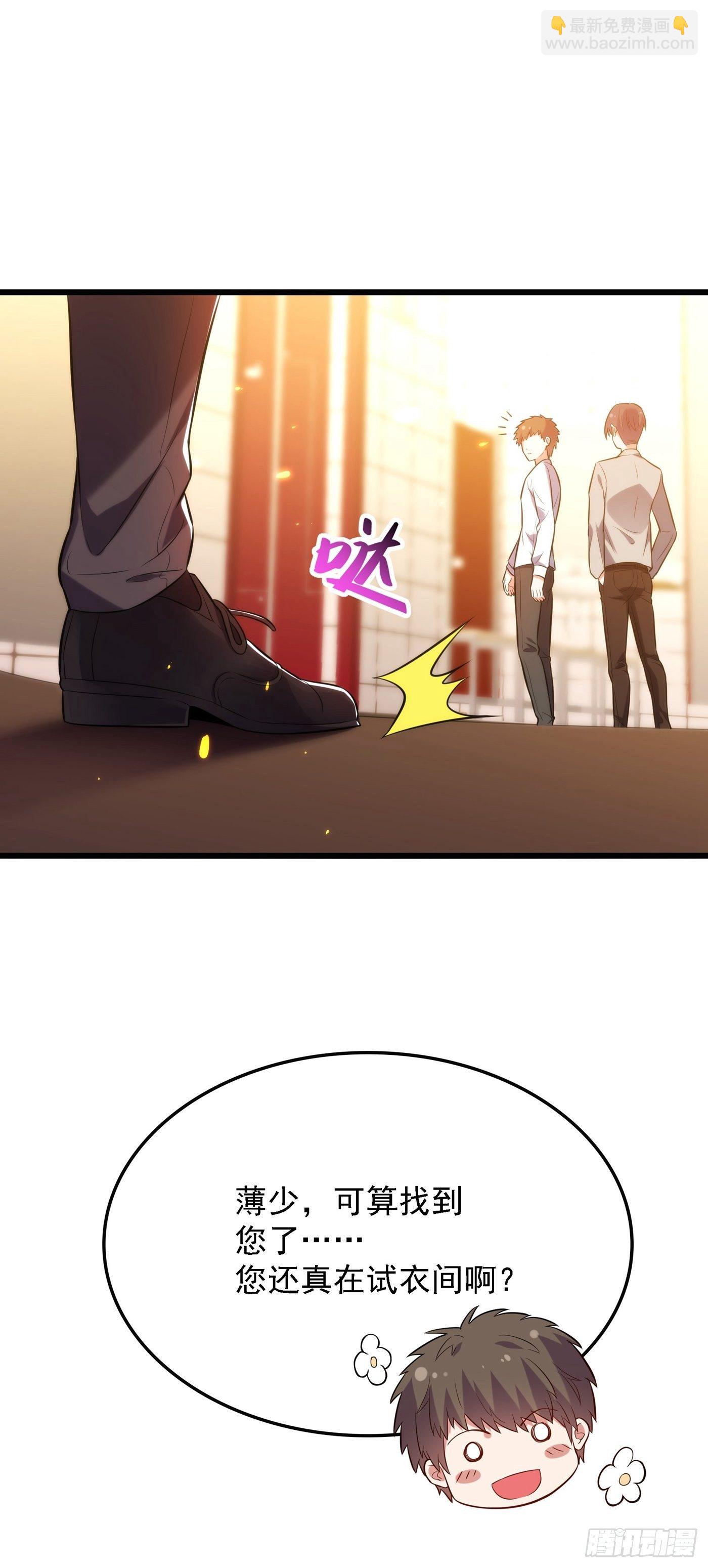 🍲重生空间：大小姐不好惹 第81话 薄倾昂你给我等着！ 第21页