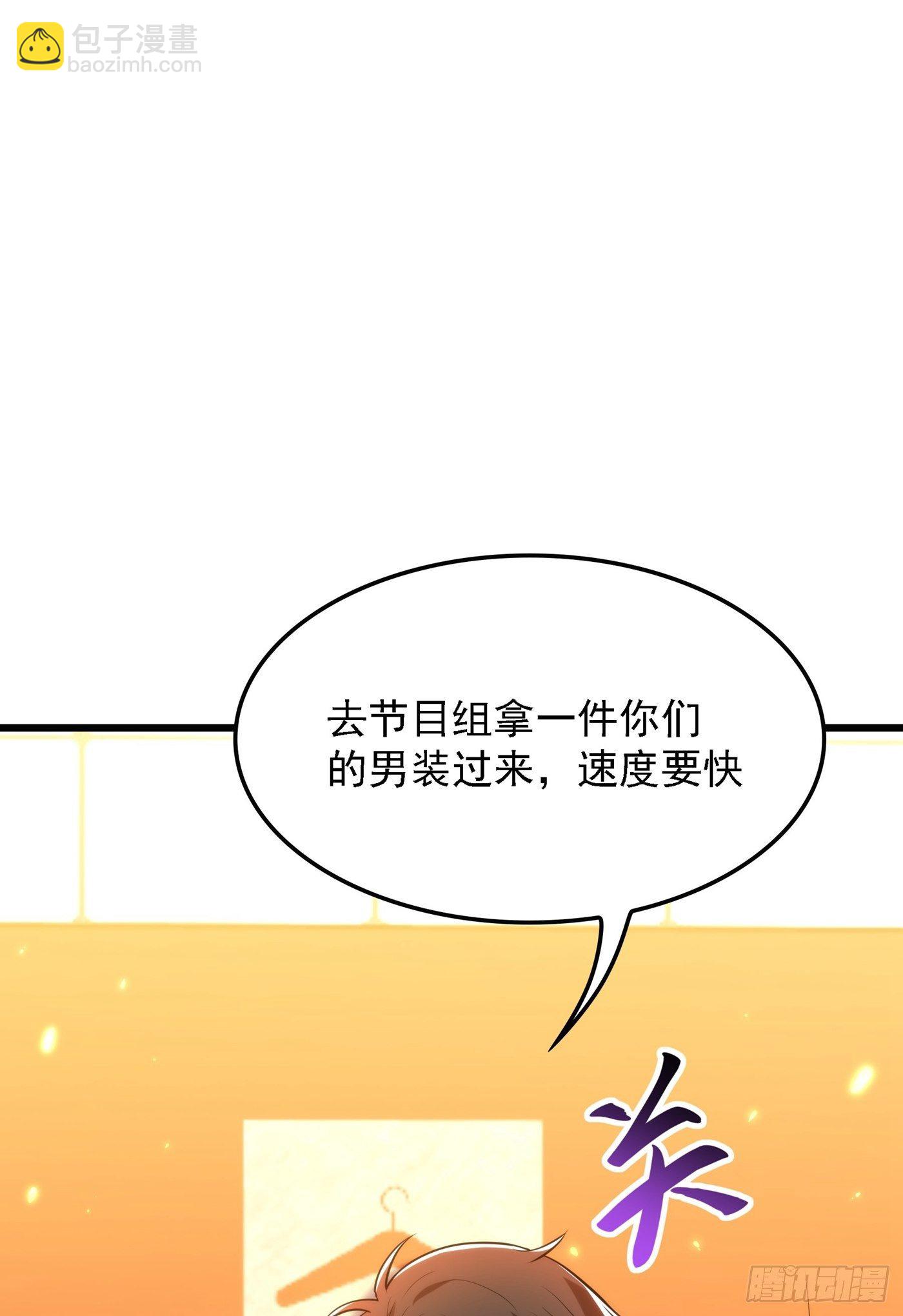 🍲重生空间：大小姐不好惹 第81话 薄倾昂你给我等着！ 第22页