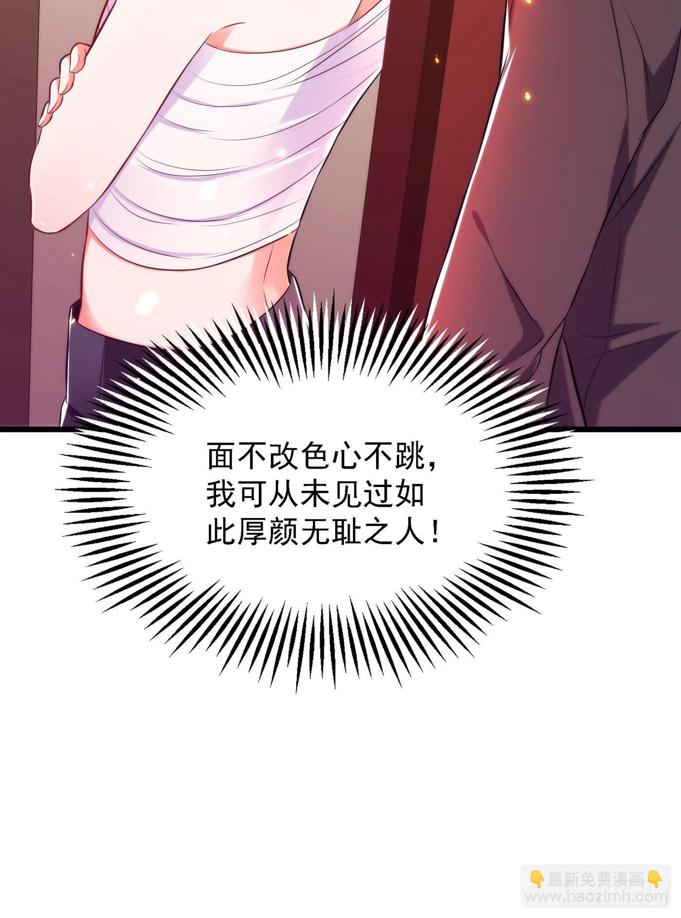 🍲重生空间：大小姐不好惹 第81话 薄倾昂你给我等着！ 第26页