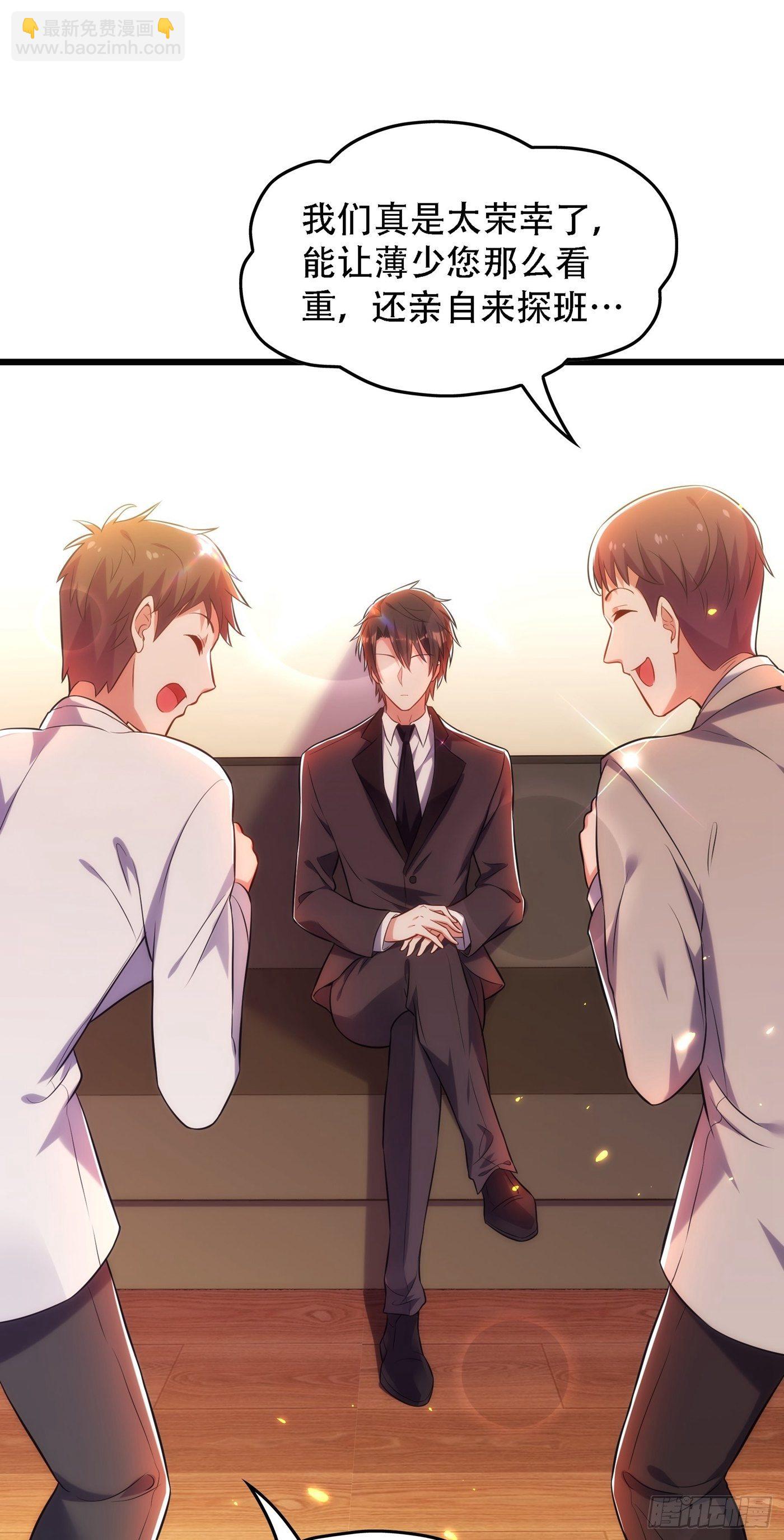 🍲重生空间：大小姐不好惹 第81话 薄倾昂你给我等着！ 第29页