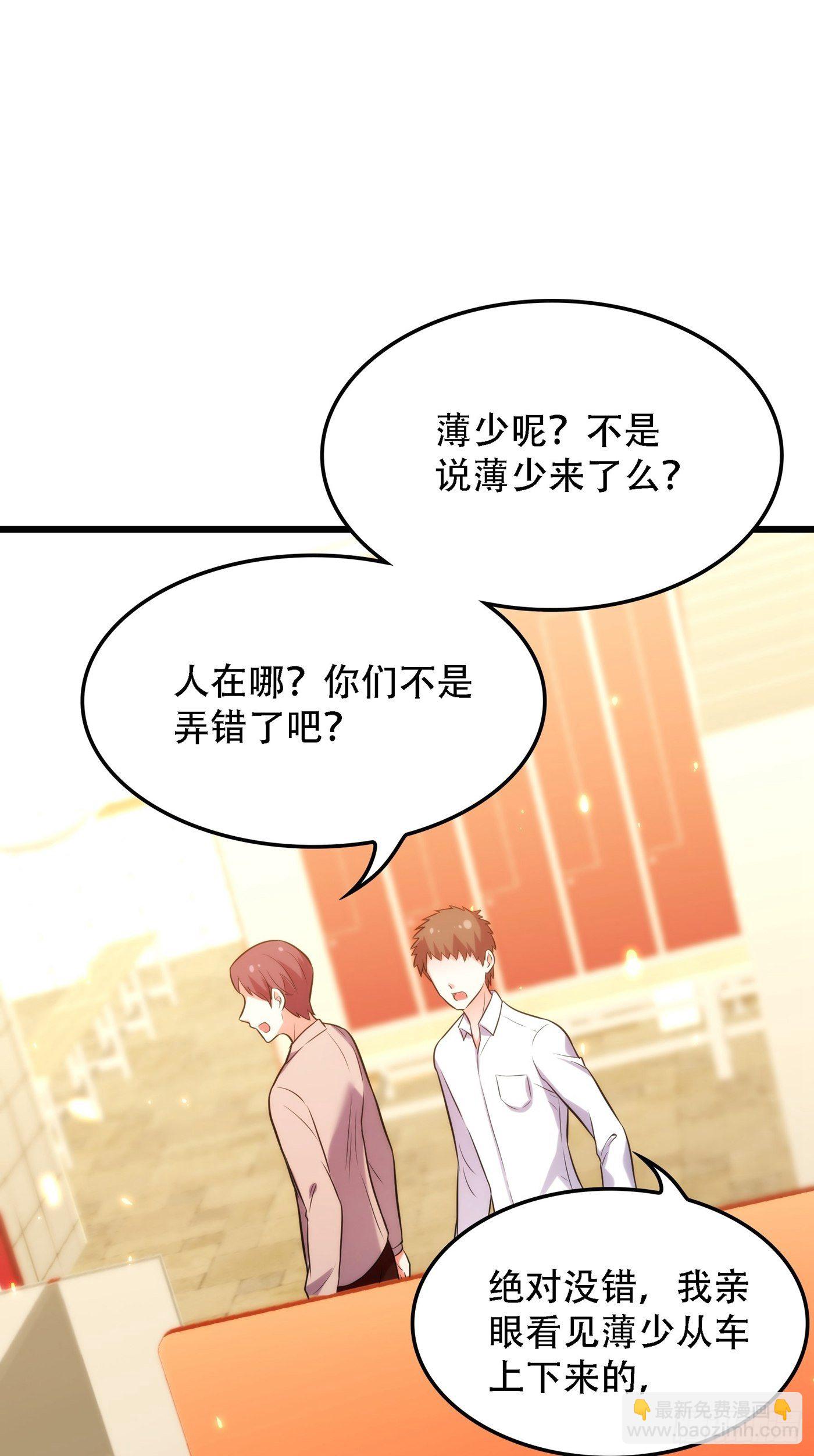 🍲重生空间：大小姐不好惹 第81话 薄倾昂你给我等着！ 第3页