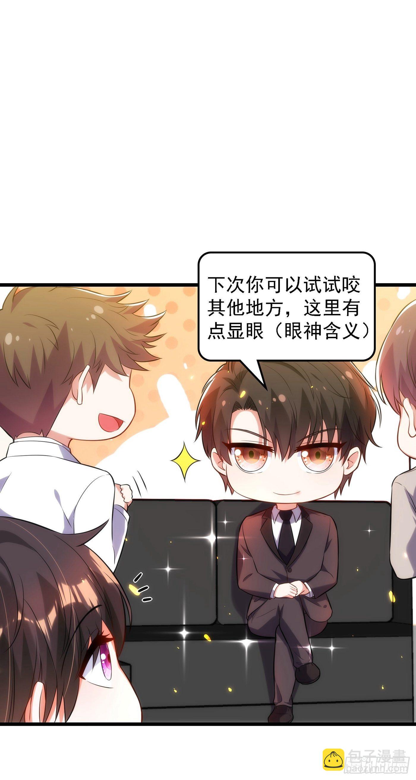 🍲重生空间：大小姐不好惹 第81话 薄倾昂你给我等着！ 第32页