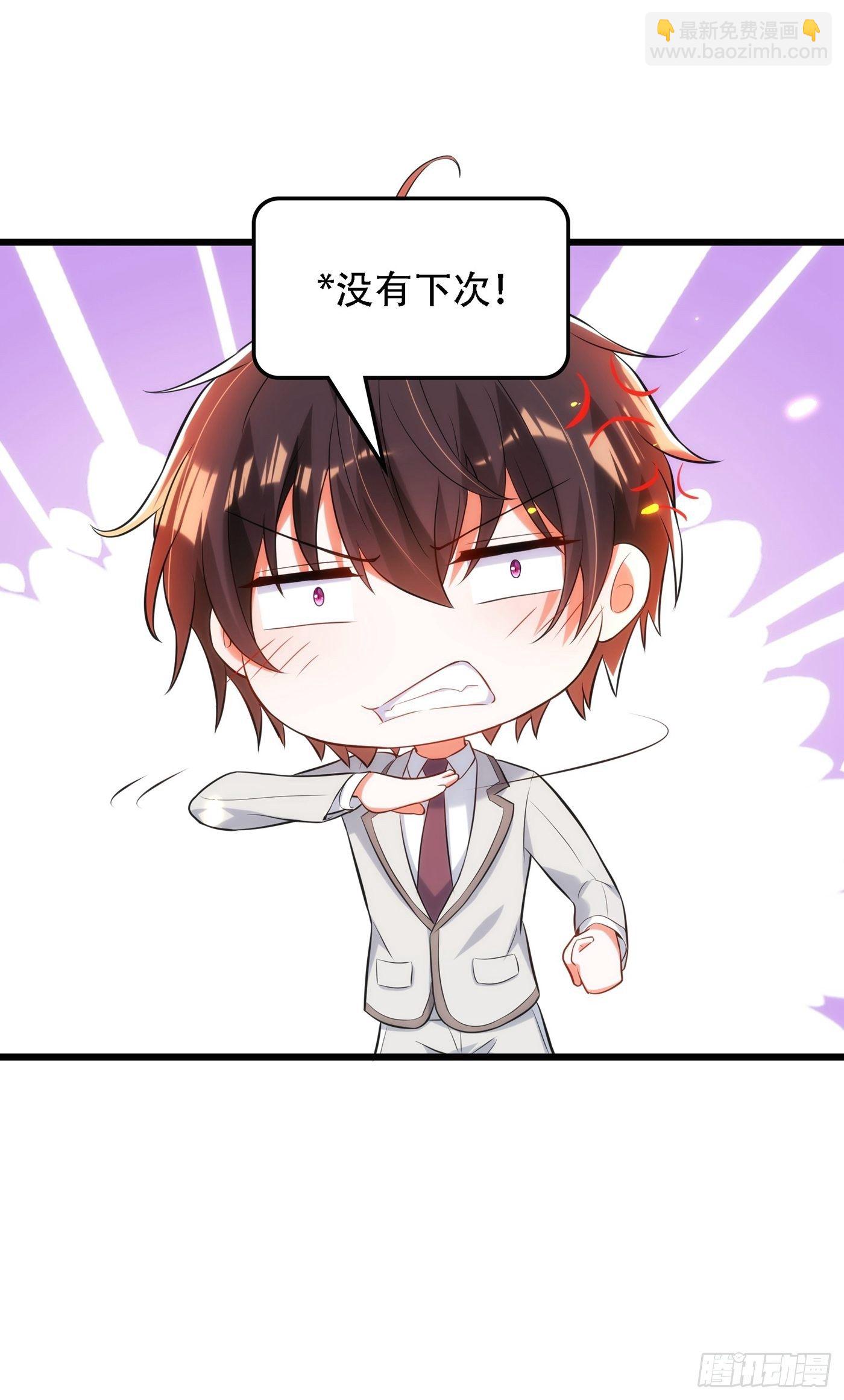 🍲重生空间：大小姐不好惹 第81话 薄倾昂你给我等着！ 第33页