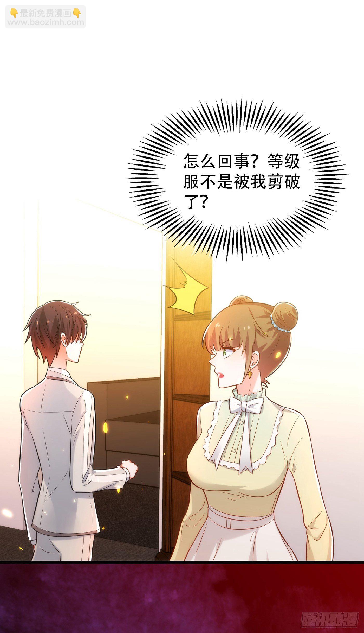 🍲重生空间：大小姐不好惹 第81话 薄倾昂你给我等着！ 第34页