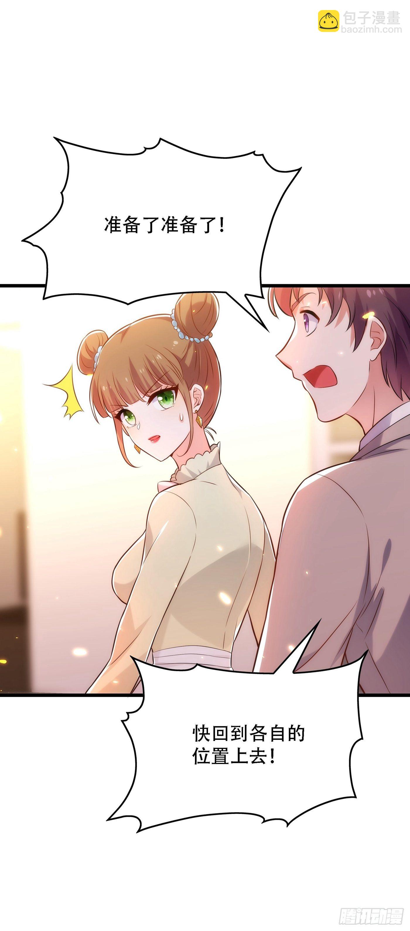 🍲重生空间：大小姐不好惹 第81话 薄倾昂你给我等着！ 第36页