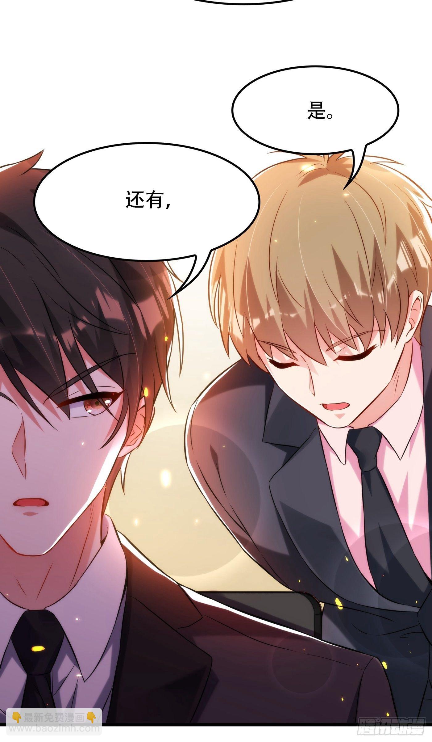 🍲重生空间：大小姐不好惹 第81话 薄倾昂你给我等着！ 第39页