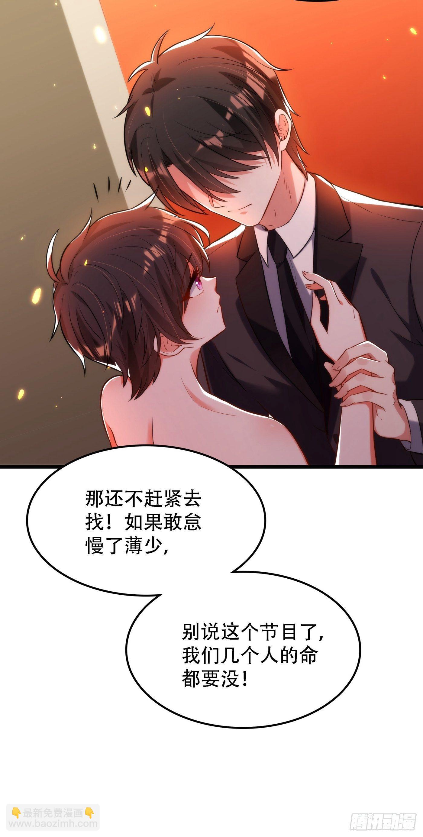 🍲重生空间：大小姐不好惹 第81话 薄倾昂你给我等着！ 第4页