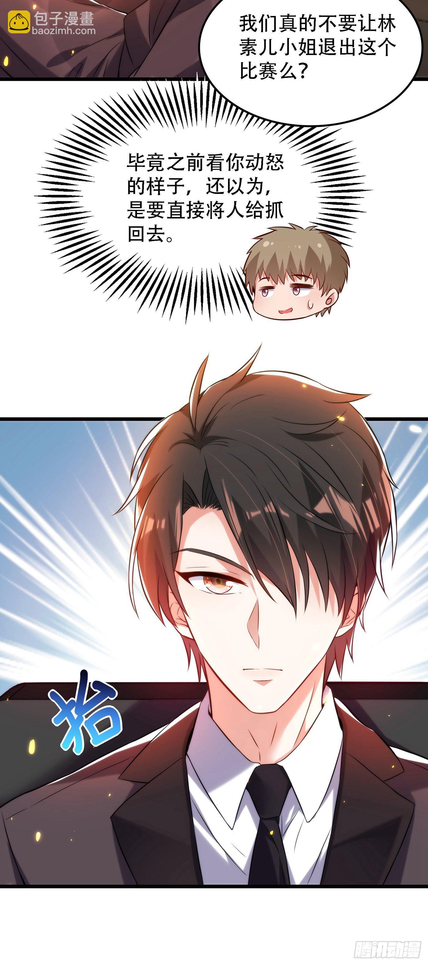 🍲重生空间：大小姐不好惹 第81话 薄倾昂你给我等着！ 第42页