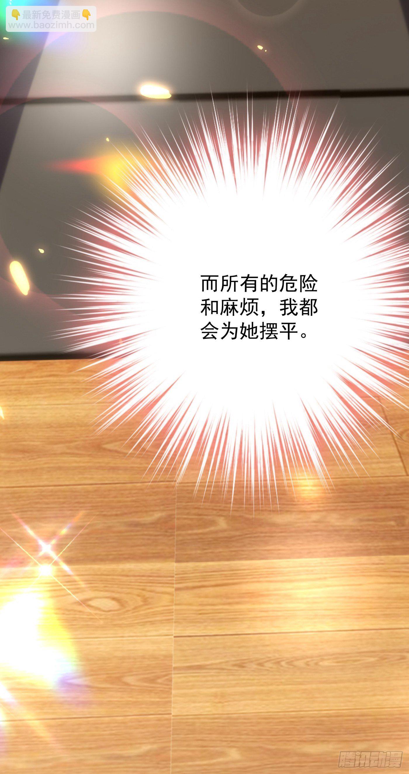 🍲重生空间：大小姐不好惹 第81话 薄倾昂你给我等着！ 第48页