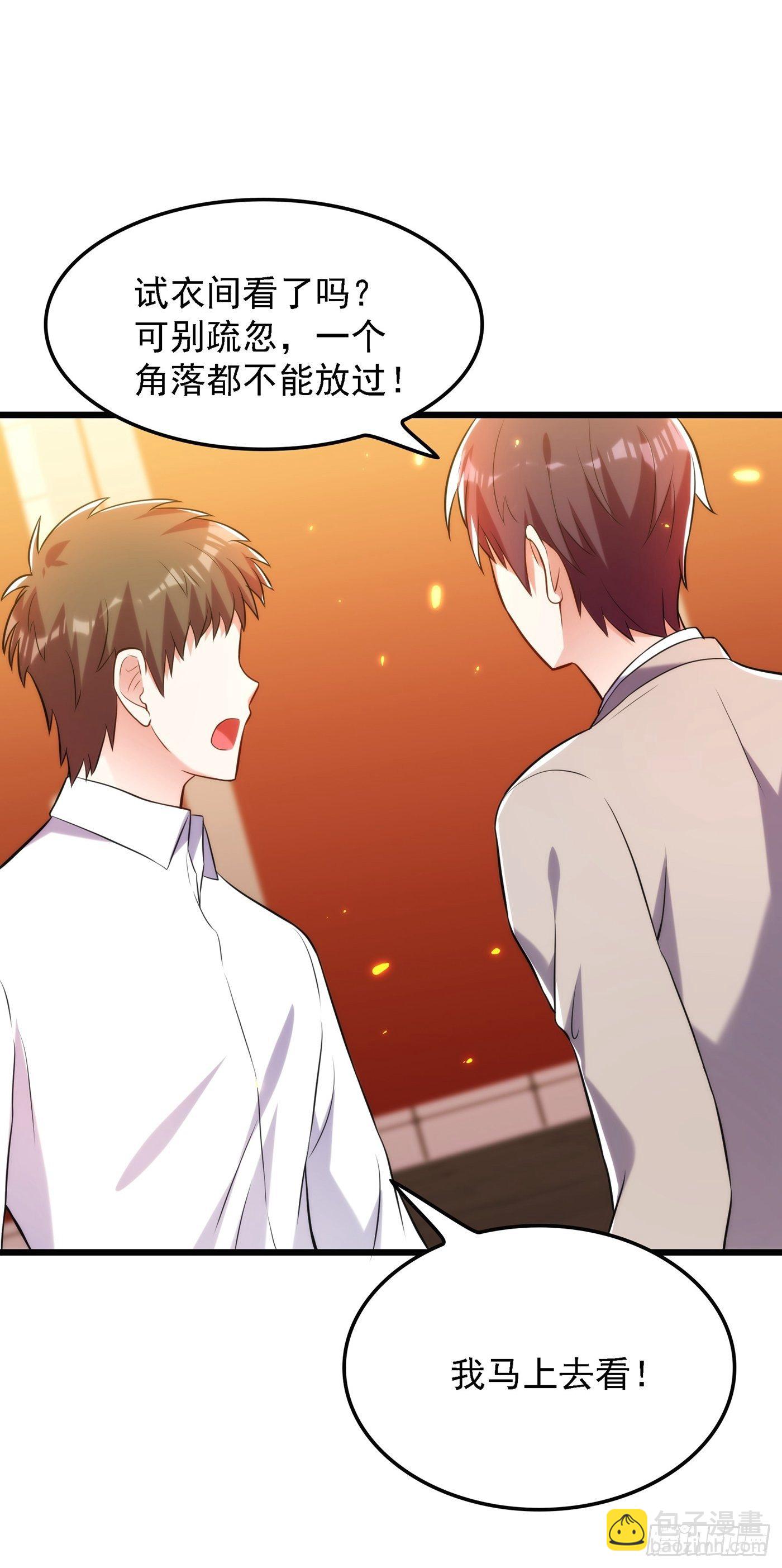 🍲重生空间：大小姐不好惹 第81话 薄倾昂你给我等着！ 第5页