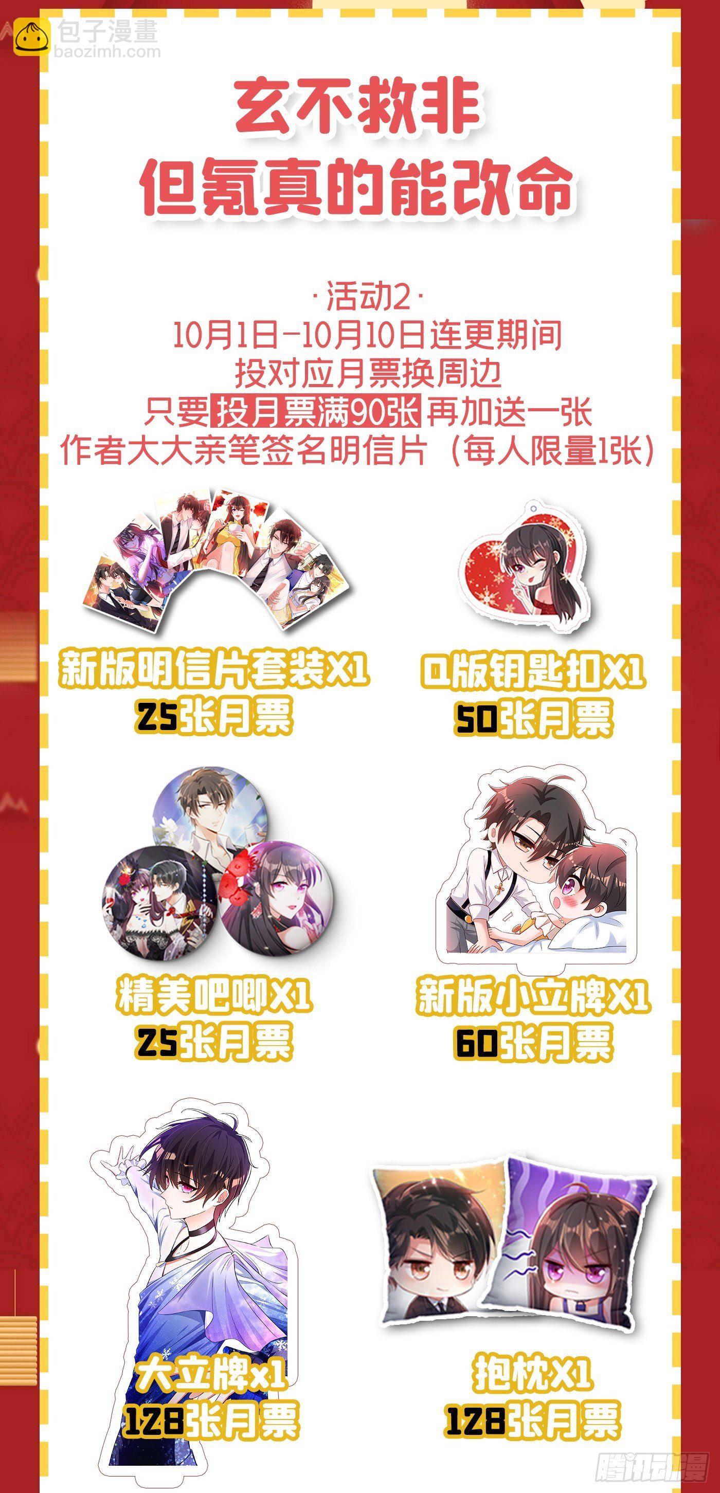 🍲重生空间：大小姐不好惹 第81话 薄倾昂你给我等着！ 第50页