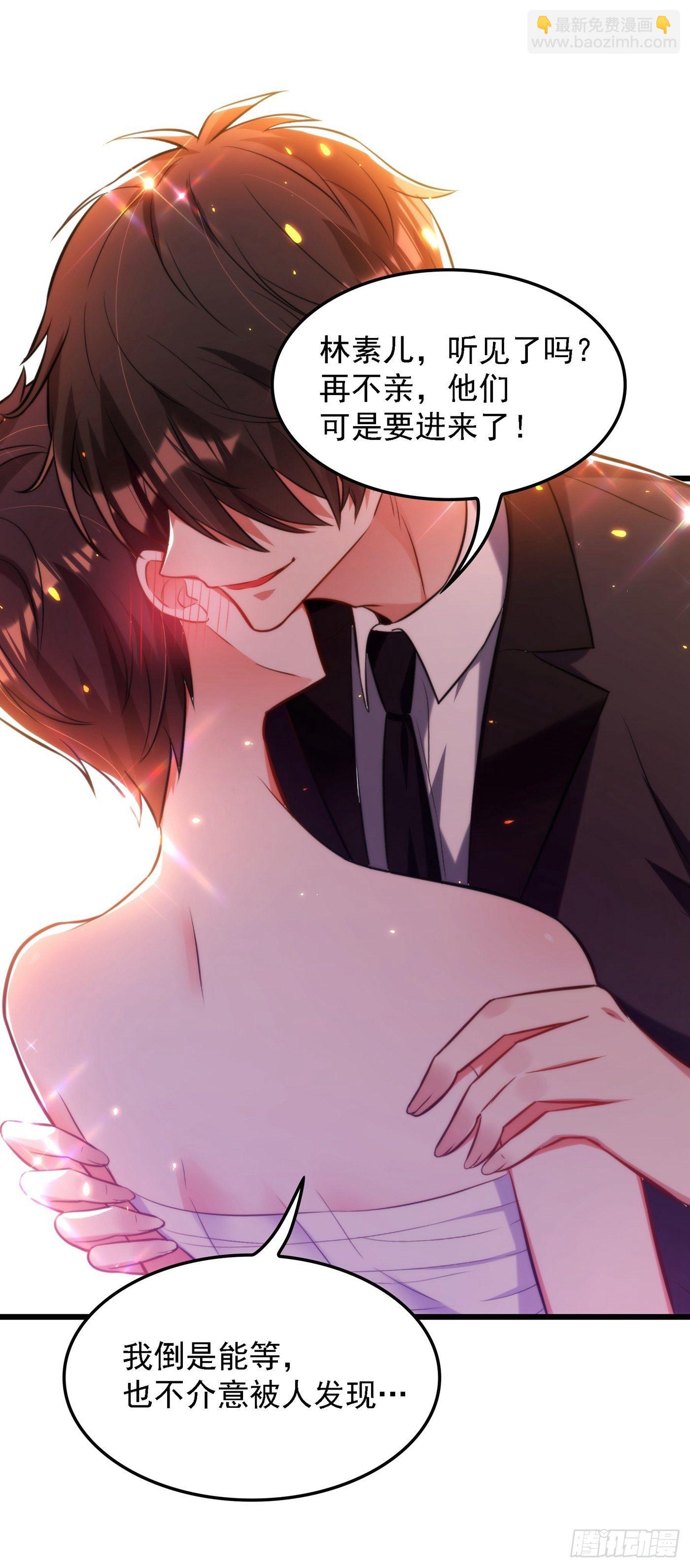 🍲重生空间：大小姐不好惹 第81话 薄倾昂你给我等着！ 第6页