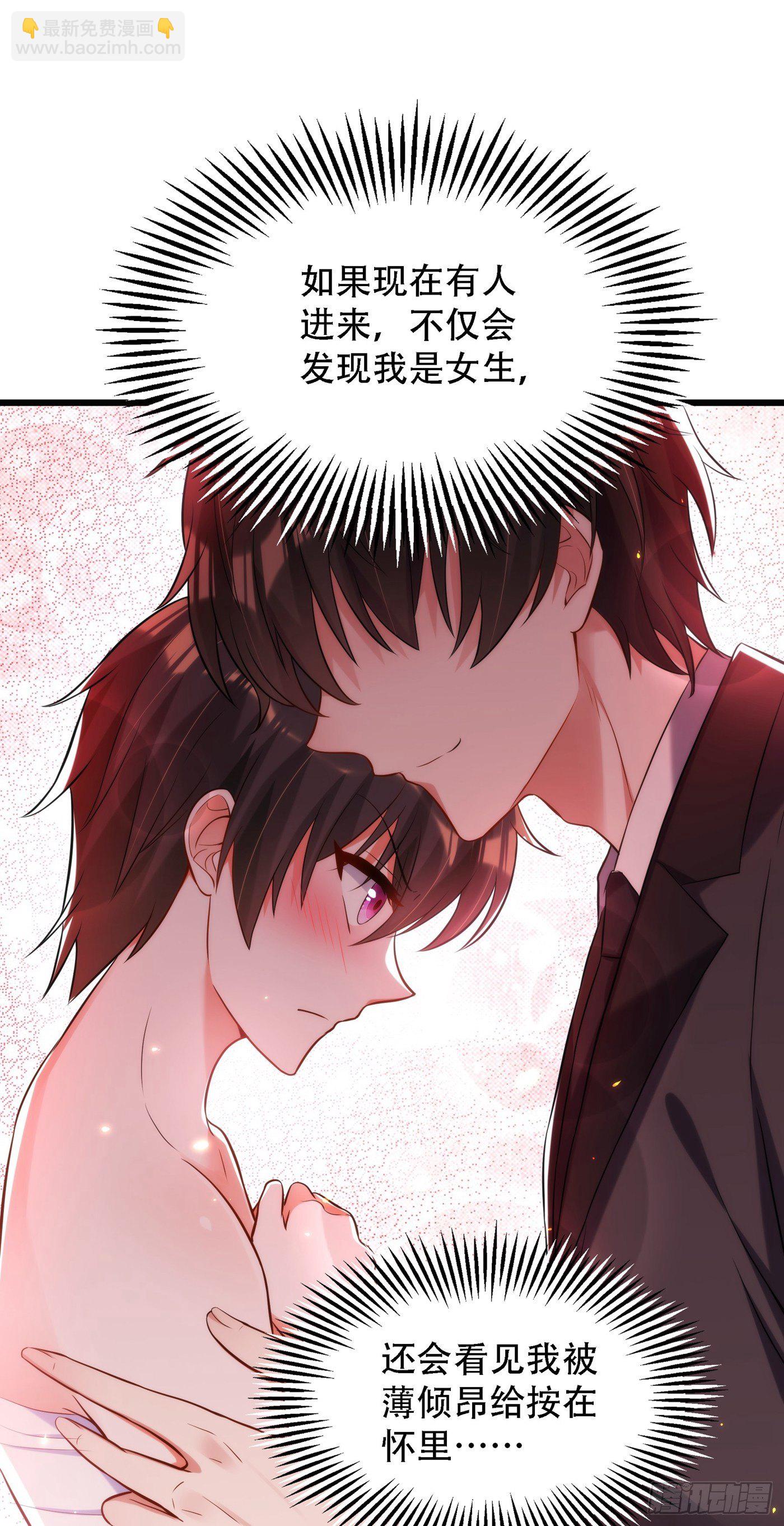🍲重生空间：大小姐不好惹 第81话 薄倾昂你给我等着！ 第7页