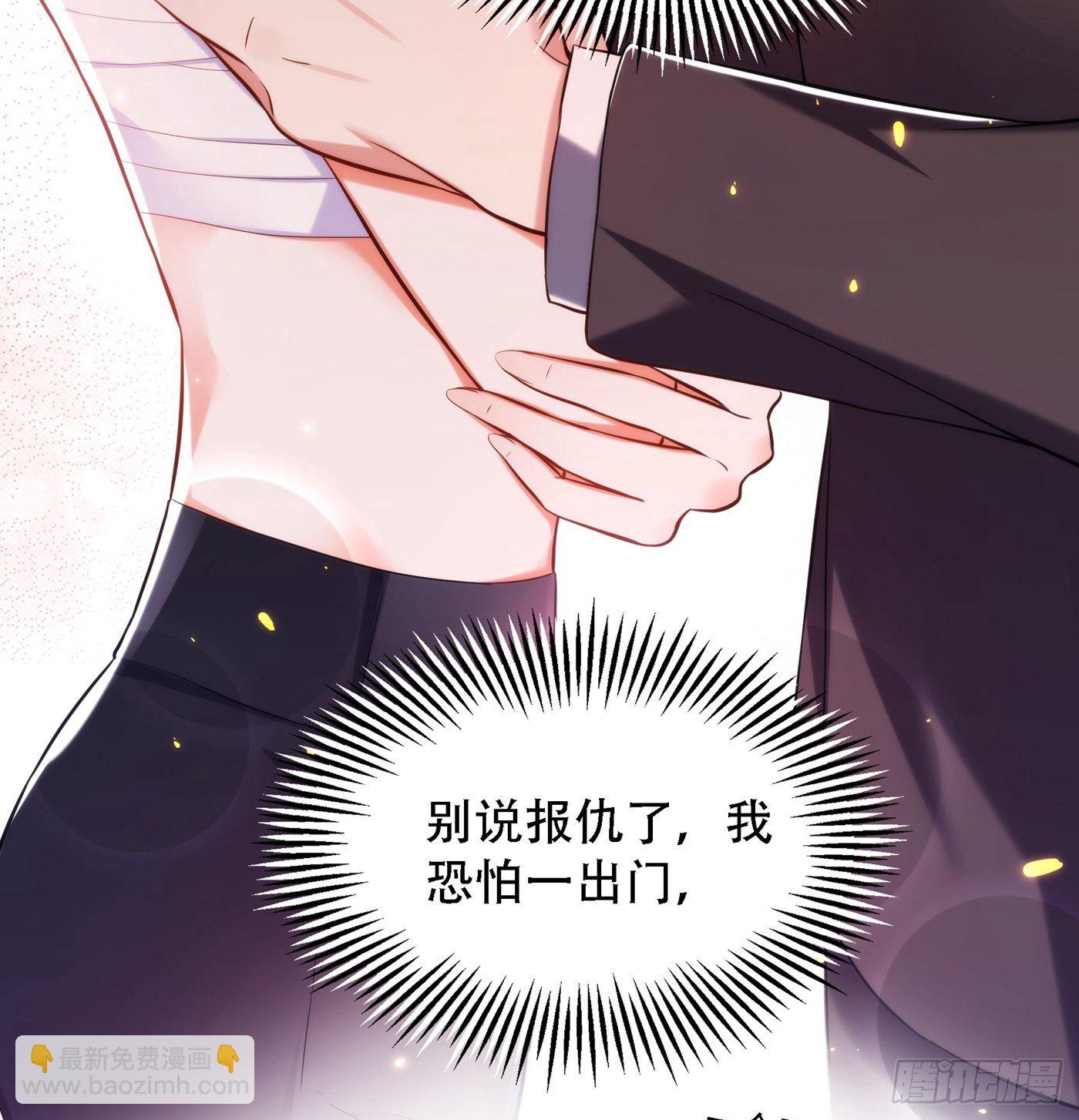 🍲重生空间：大小姐不好惹 第81话 薄倾昂你给我等着！ 第8页